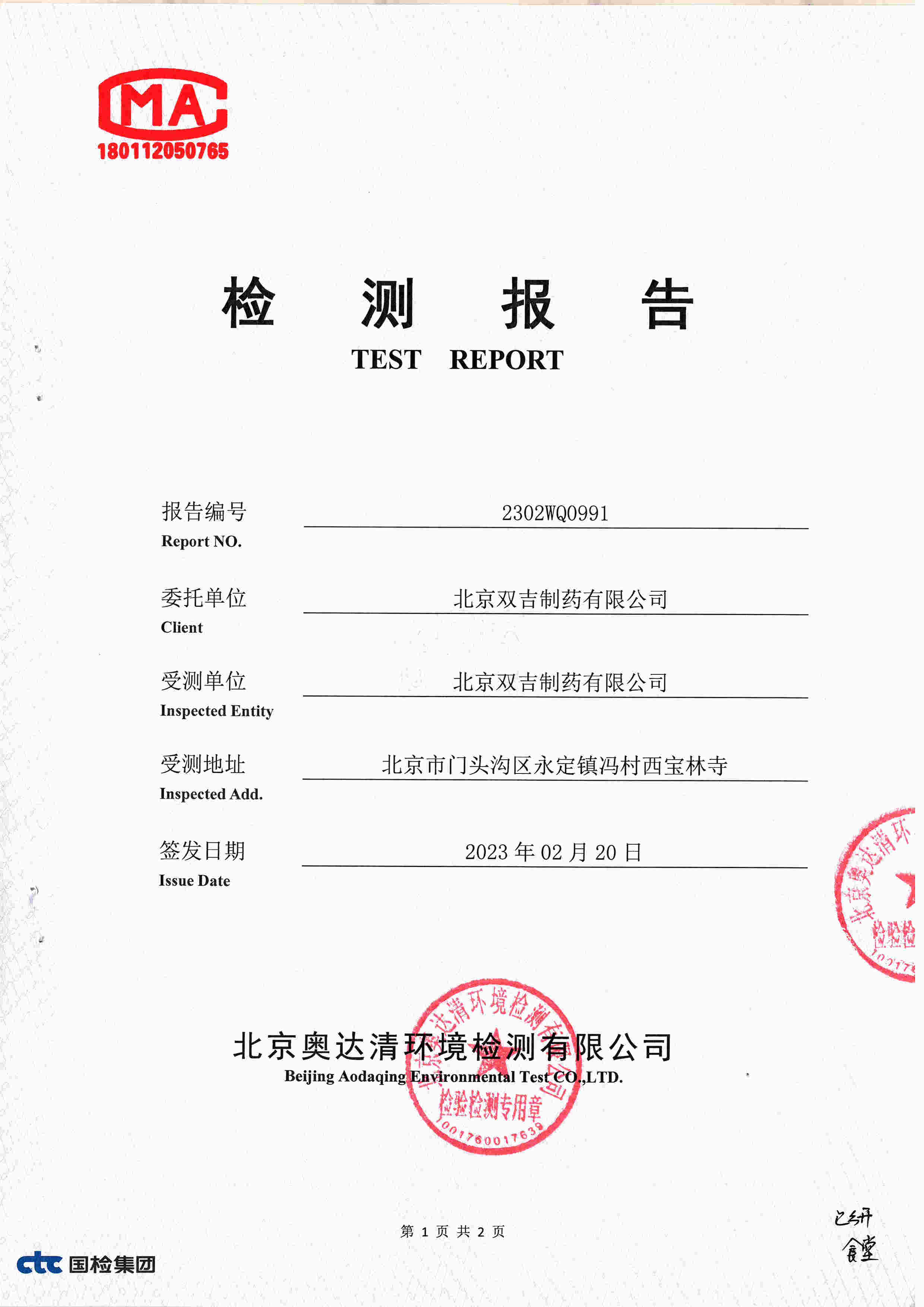 扫描10006.jpg