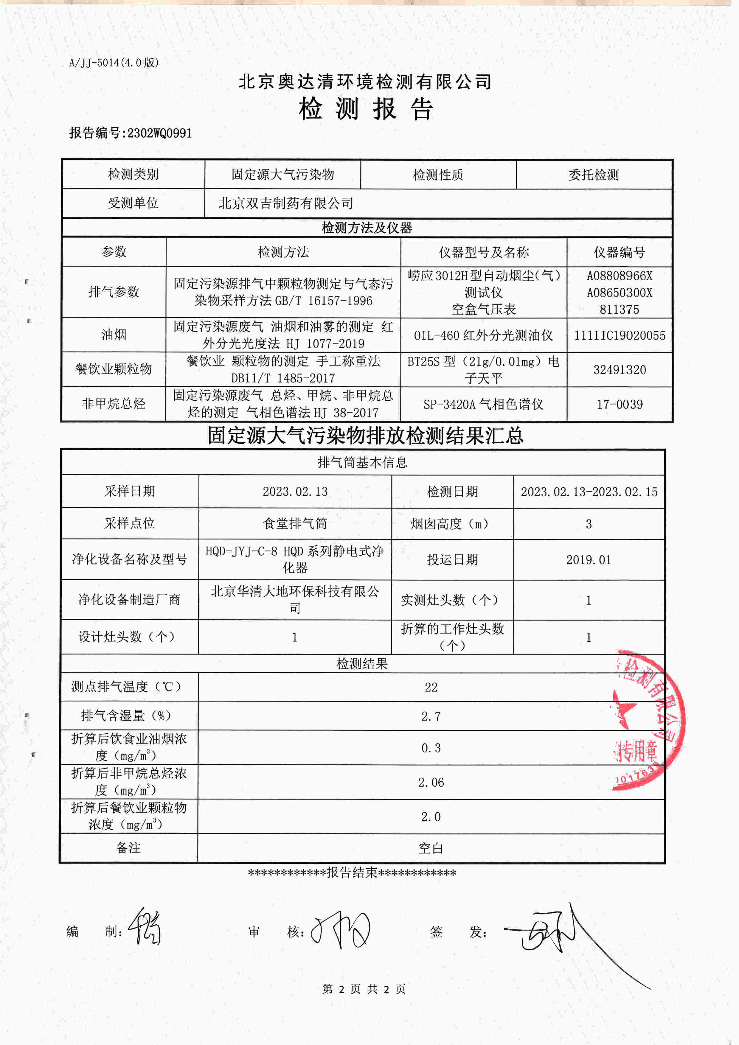 扫描10007.jpg