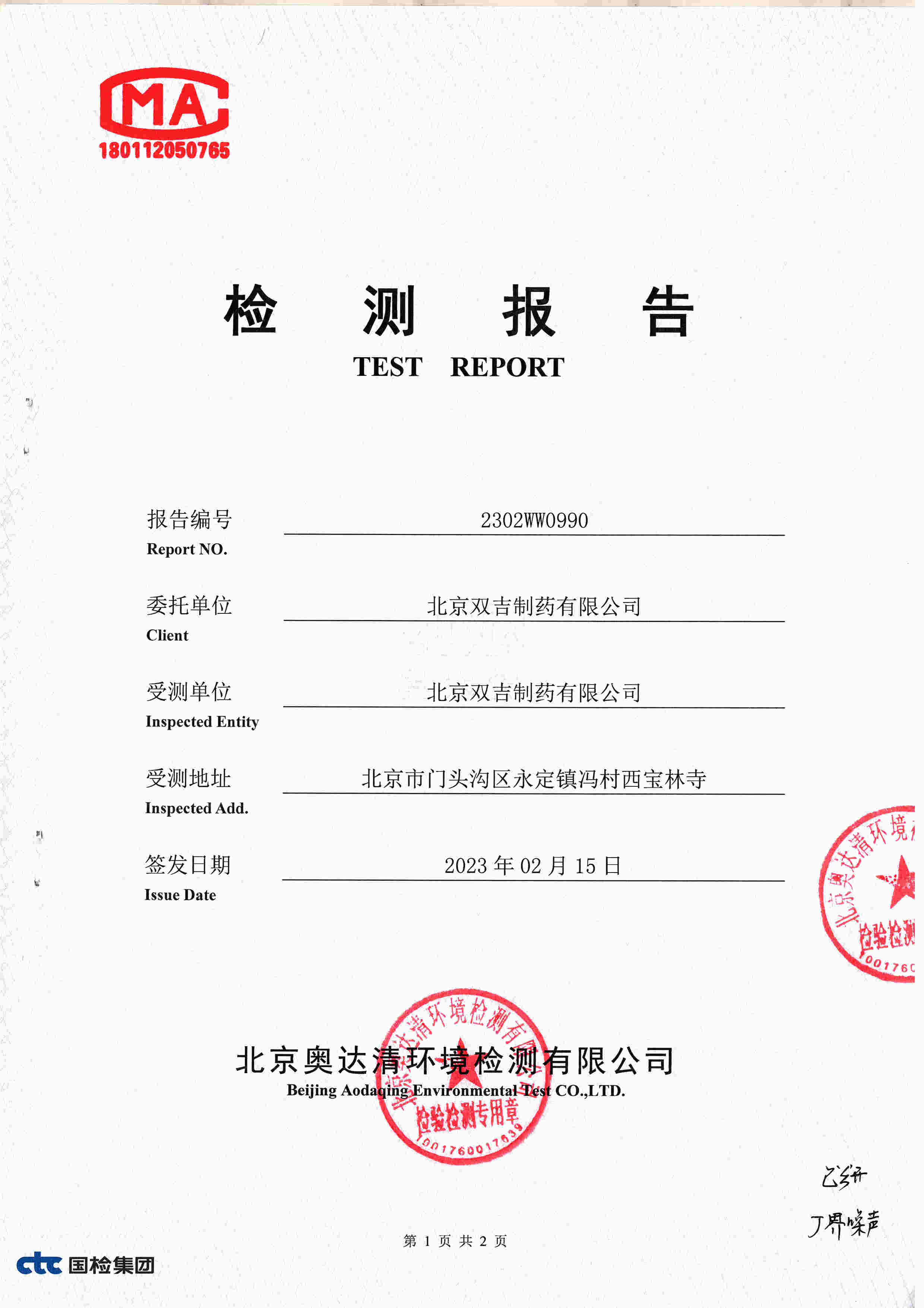 扫描10008.jpg