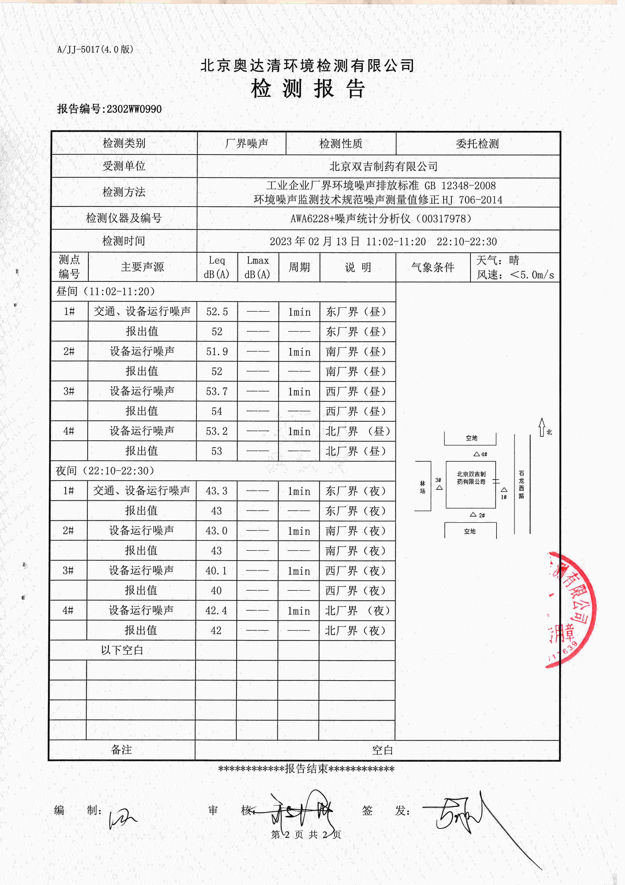扫描10009.jpg