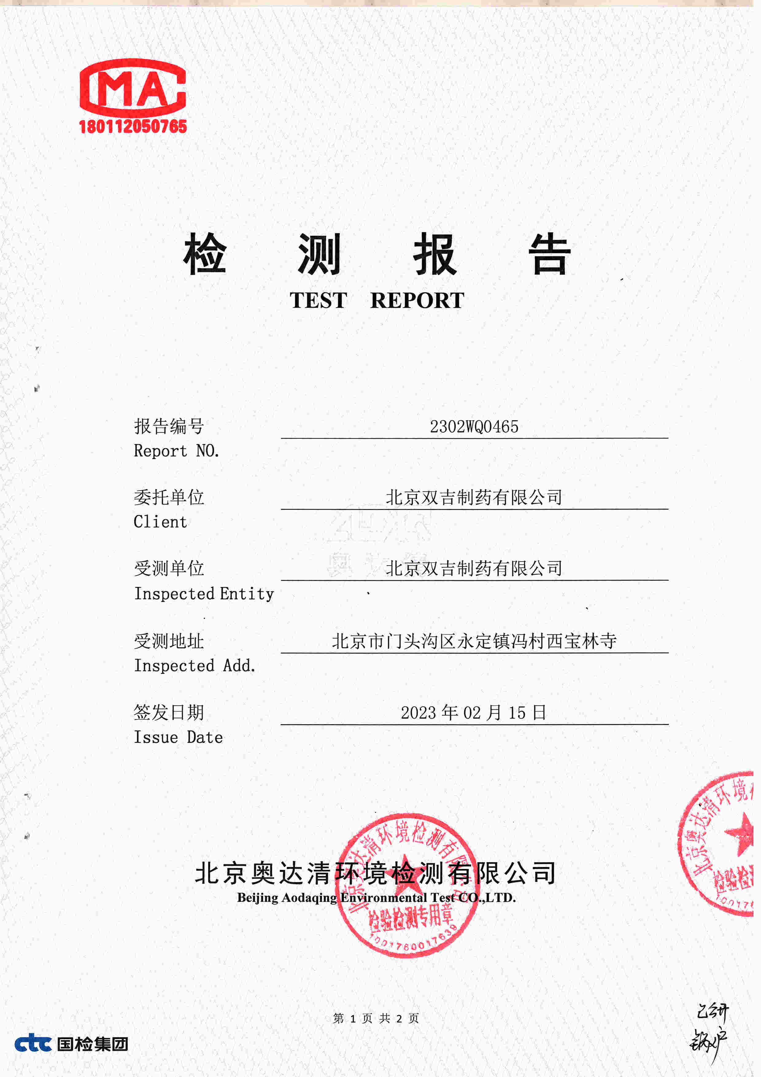 扫描10010.jpg