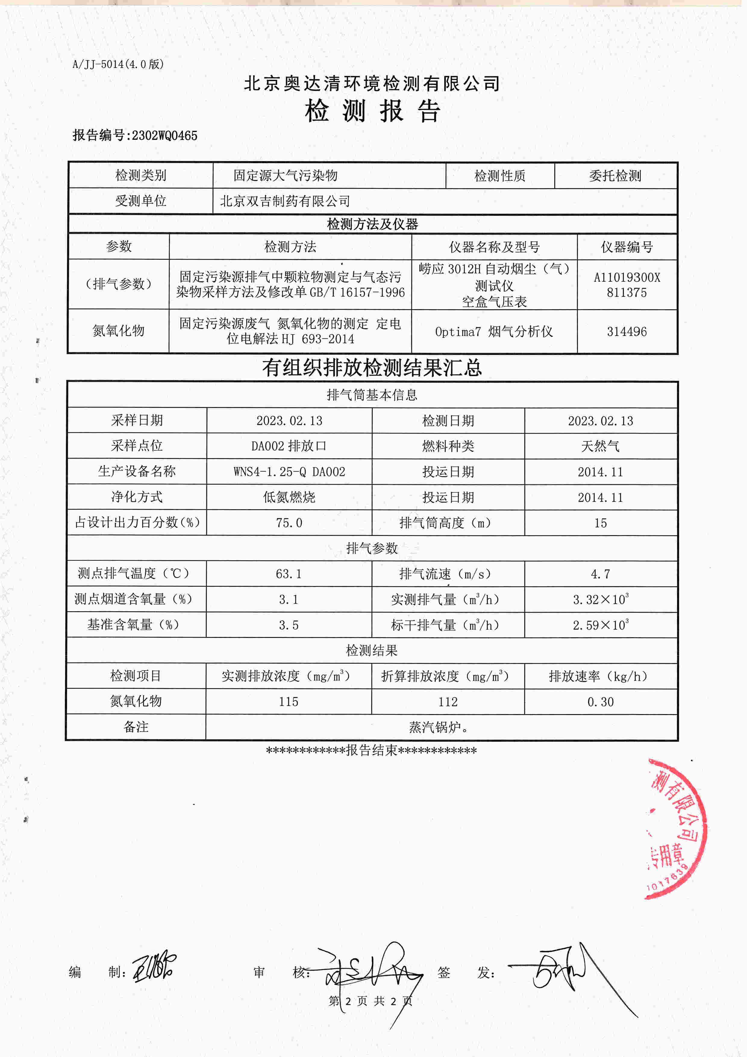 扫描10011.jpg