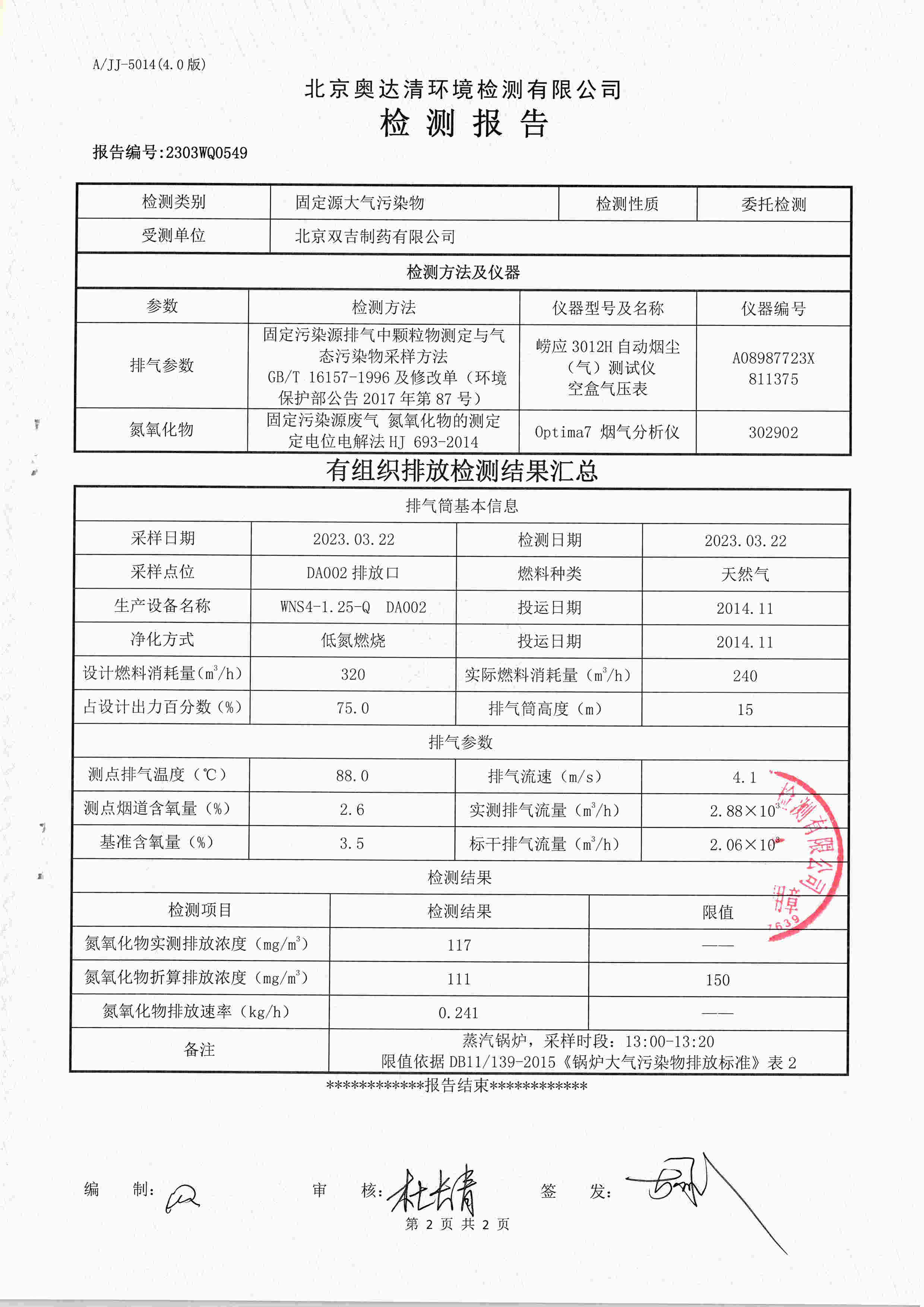 扫描10001.jpg