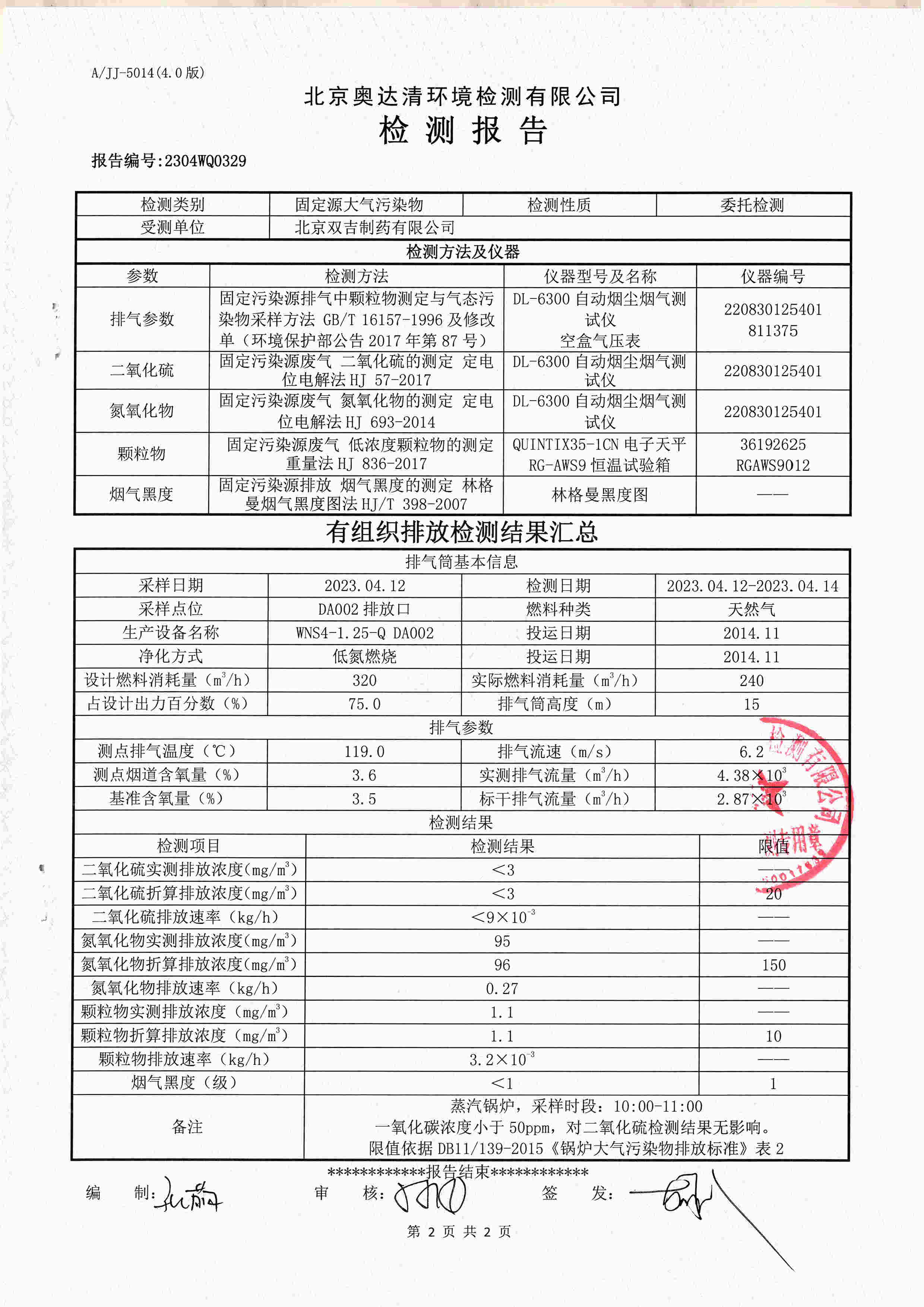 扫描10001.jpg