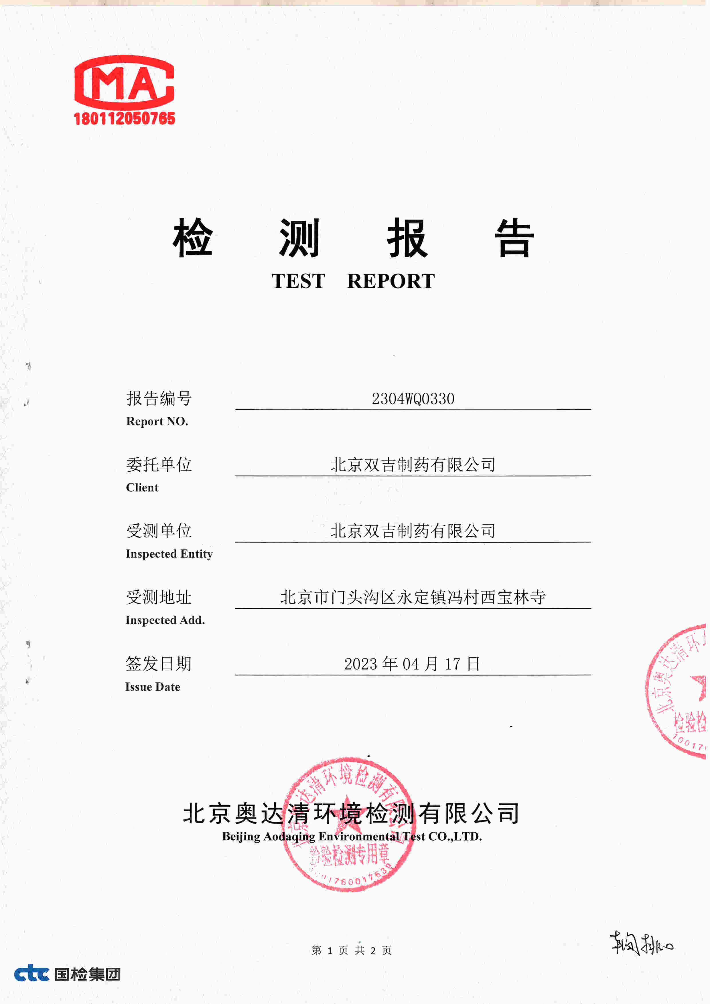 扫描10002.jpg