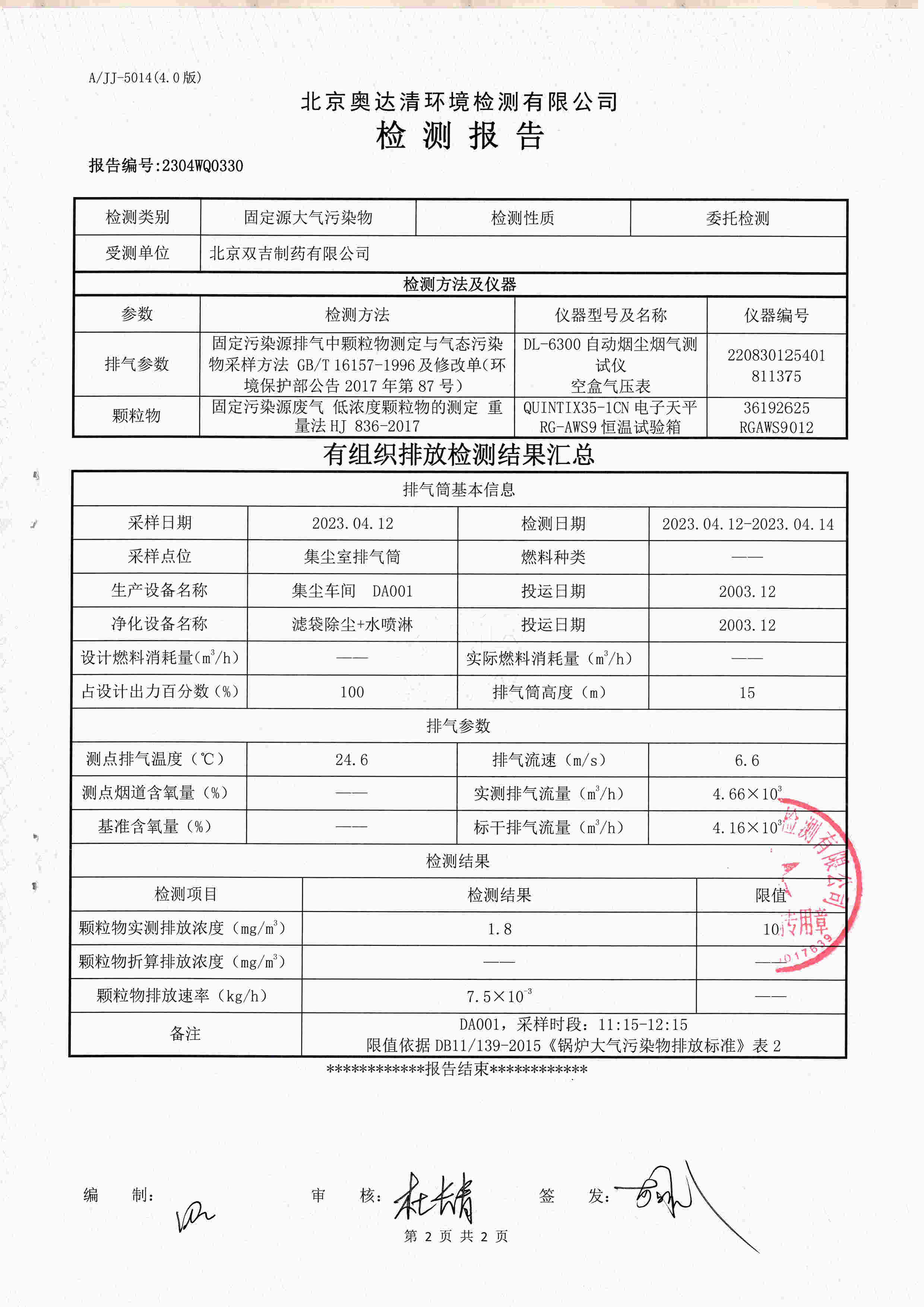 扫描10003.jpg