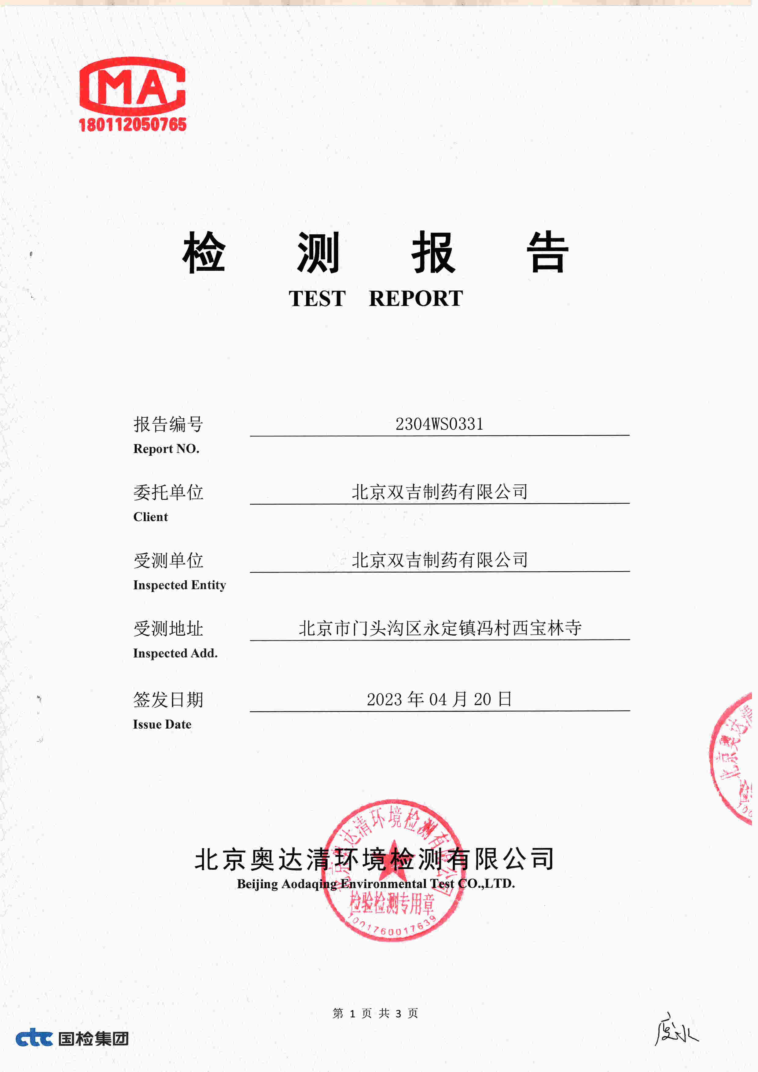 扫描10004.jpg