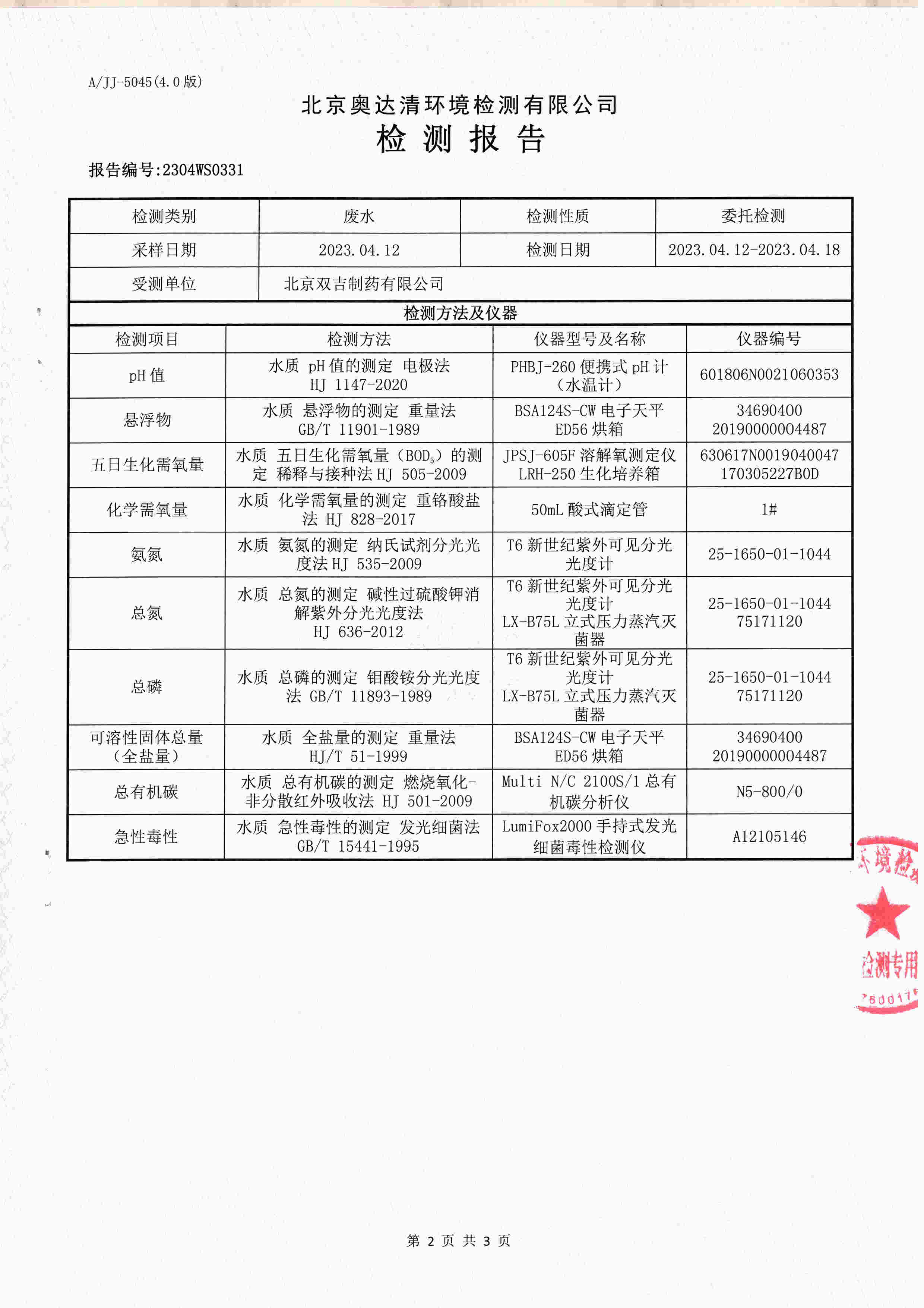 扫描10005.jpg