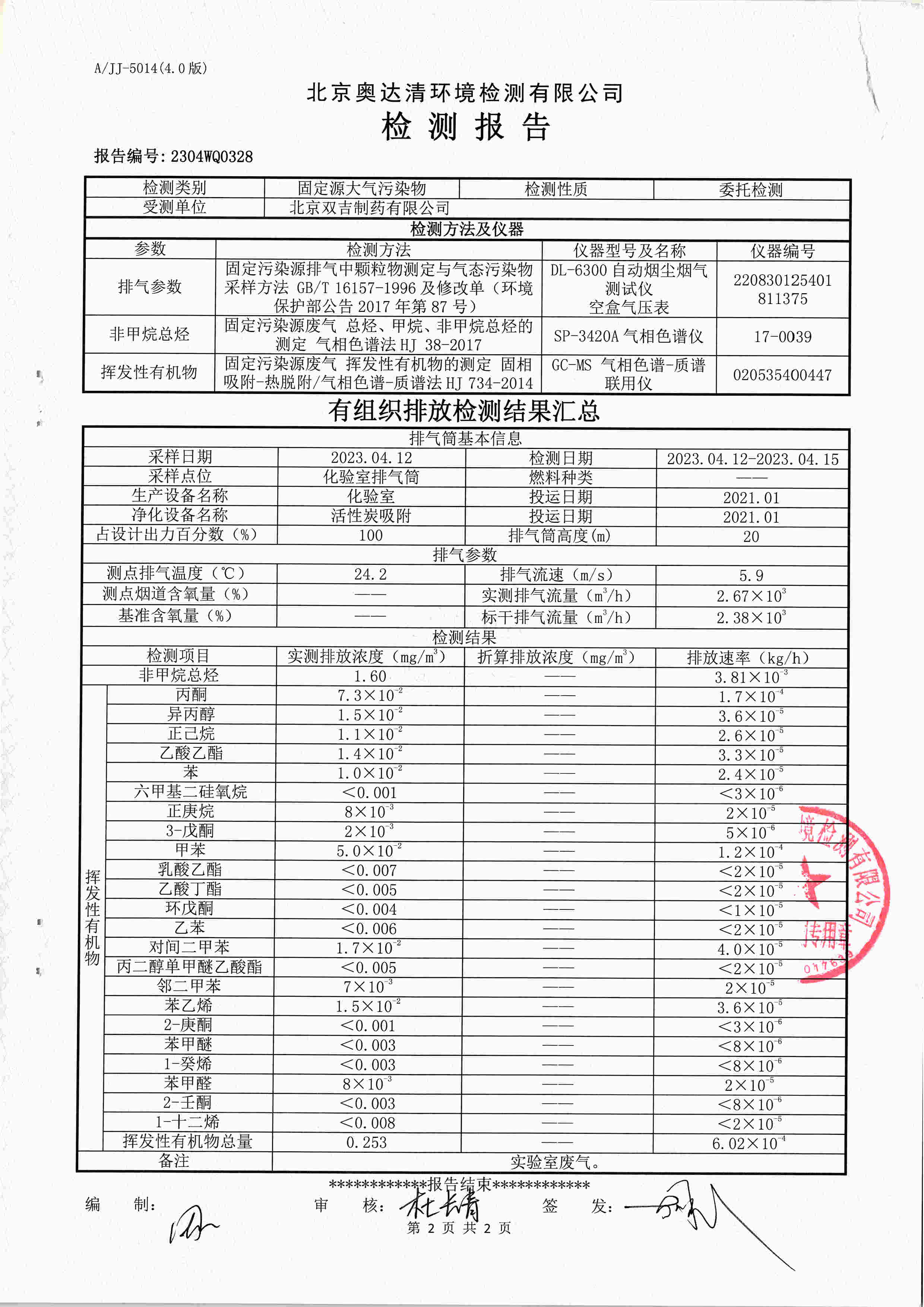 扫描10008.jpg
