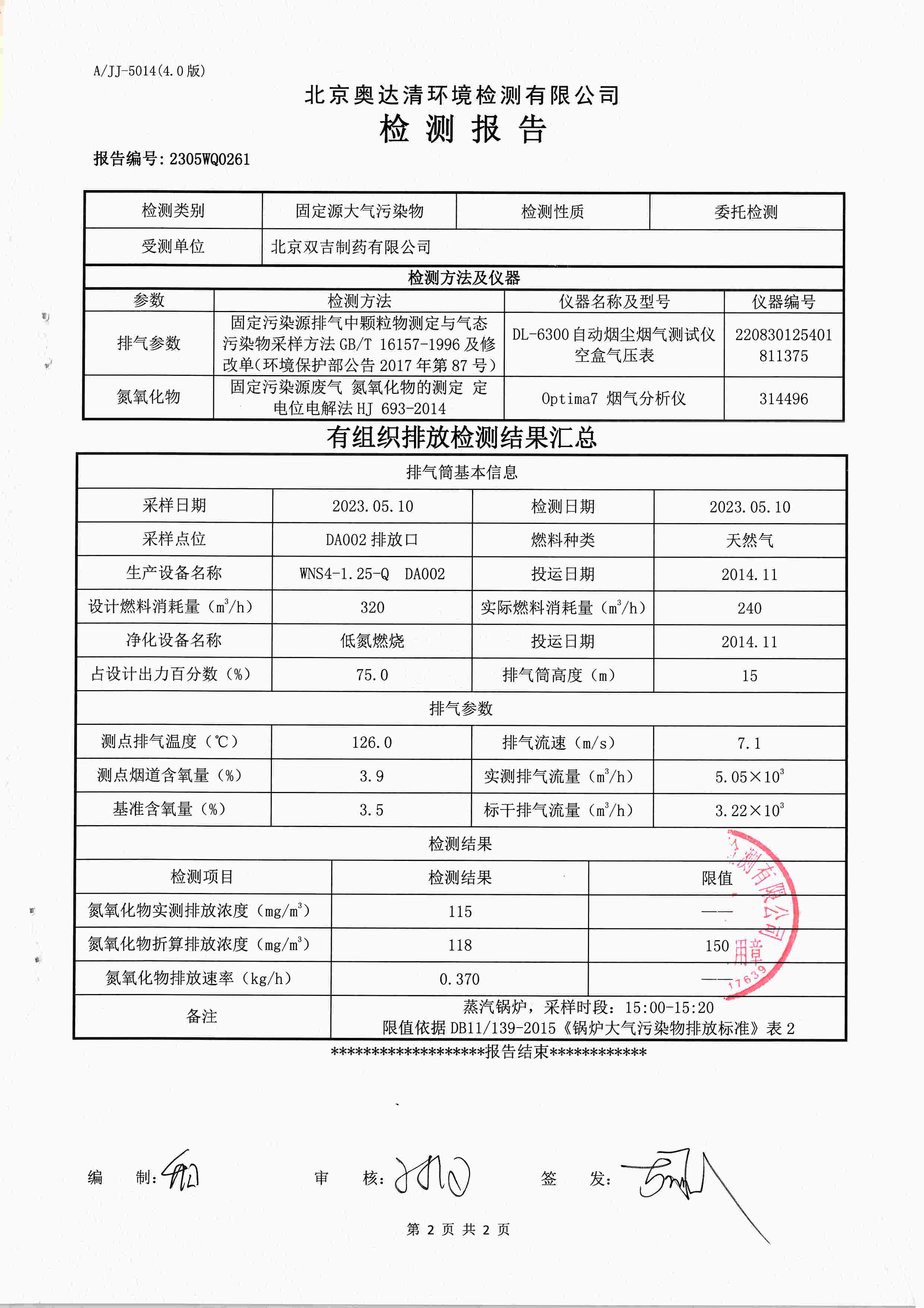 扫描10001.jpg