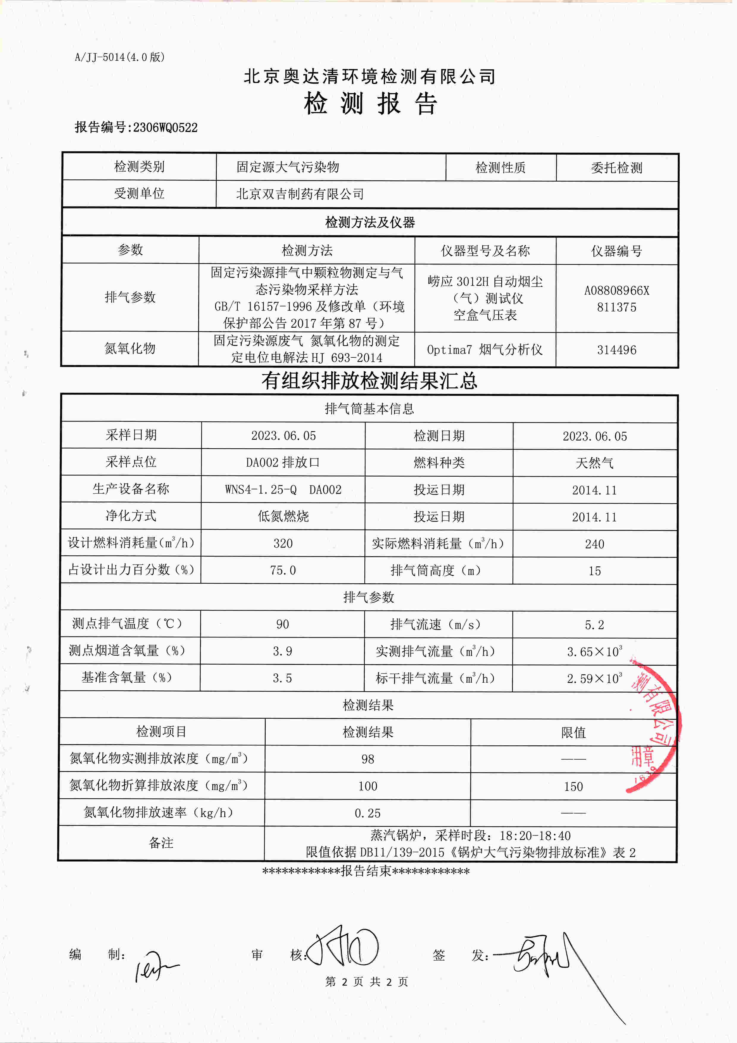 扫描10001.jpg