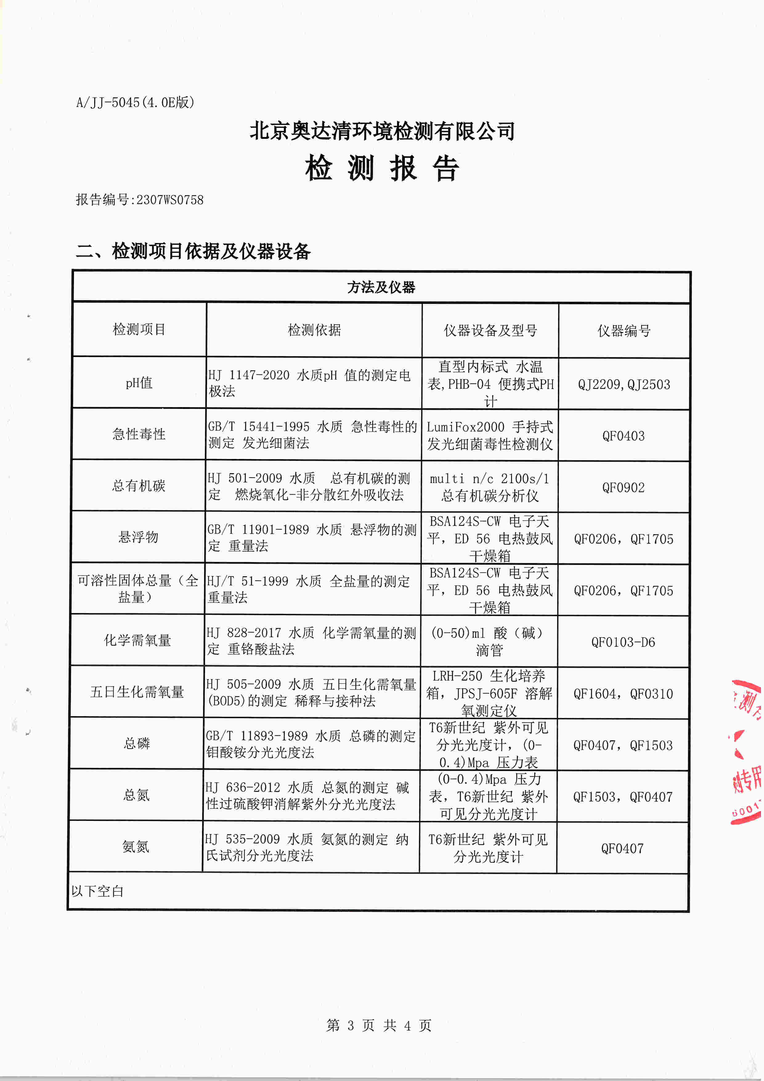 扫描10002.jpg