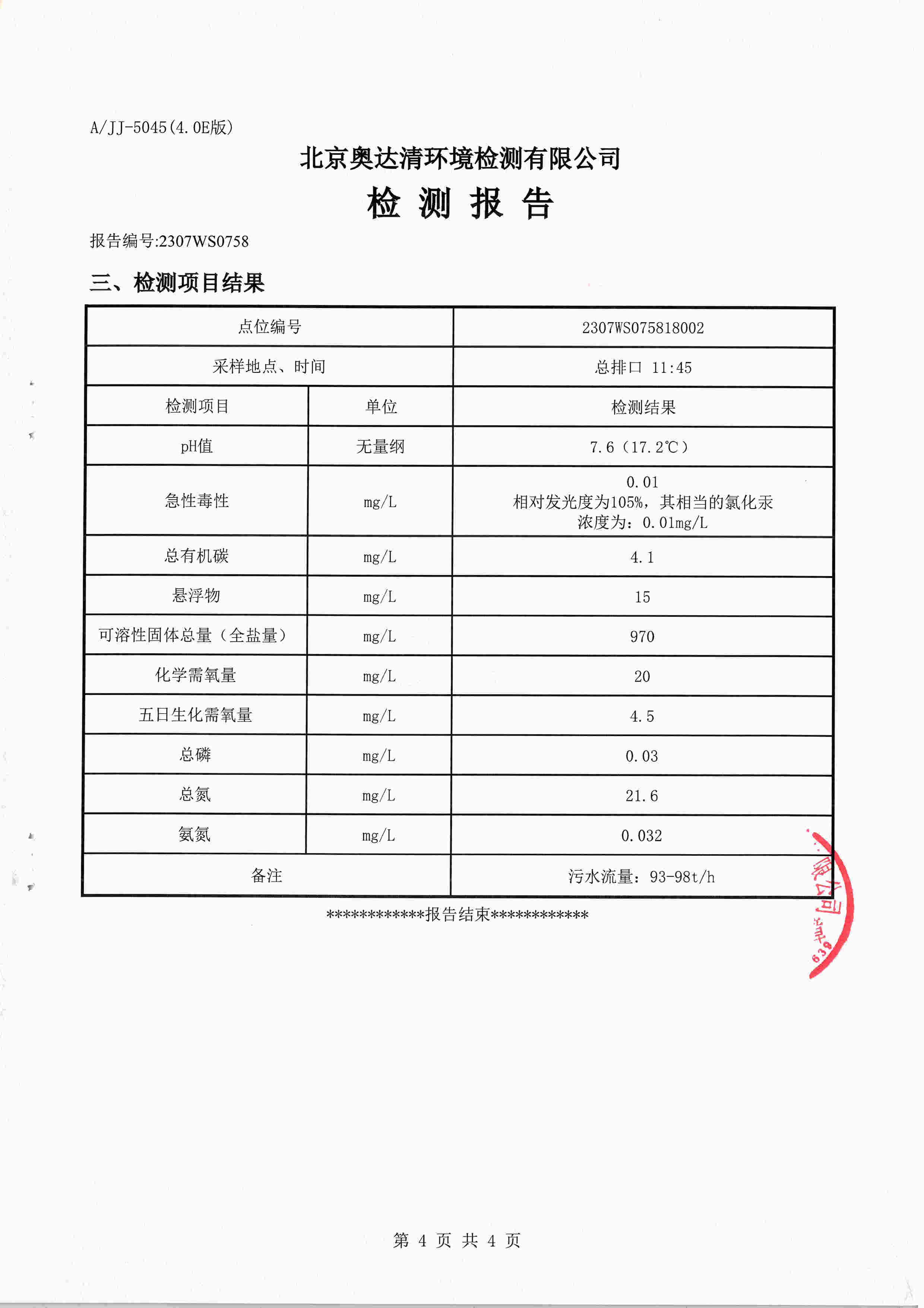 扫描10003.jpg