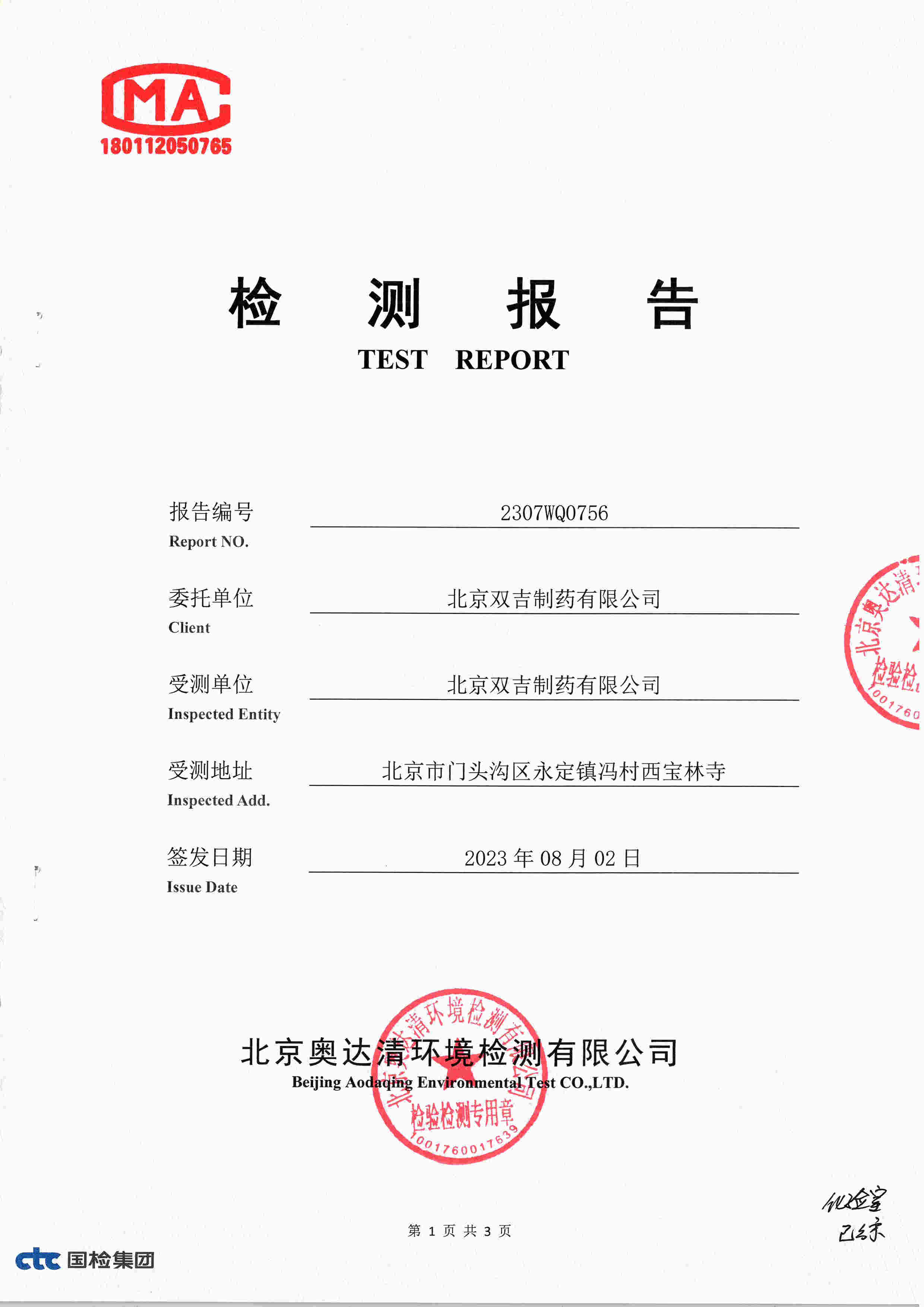 扫描10004.jpg