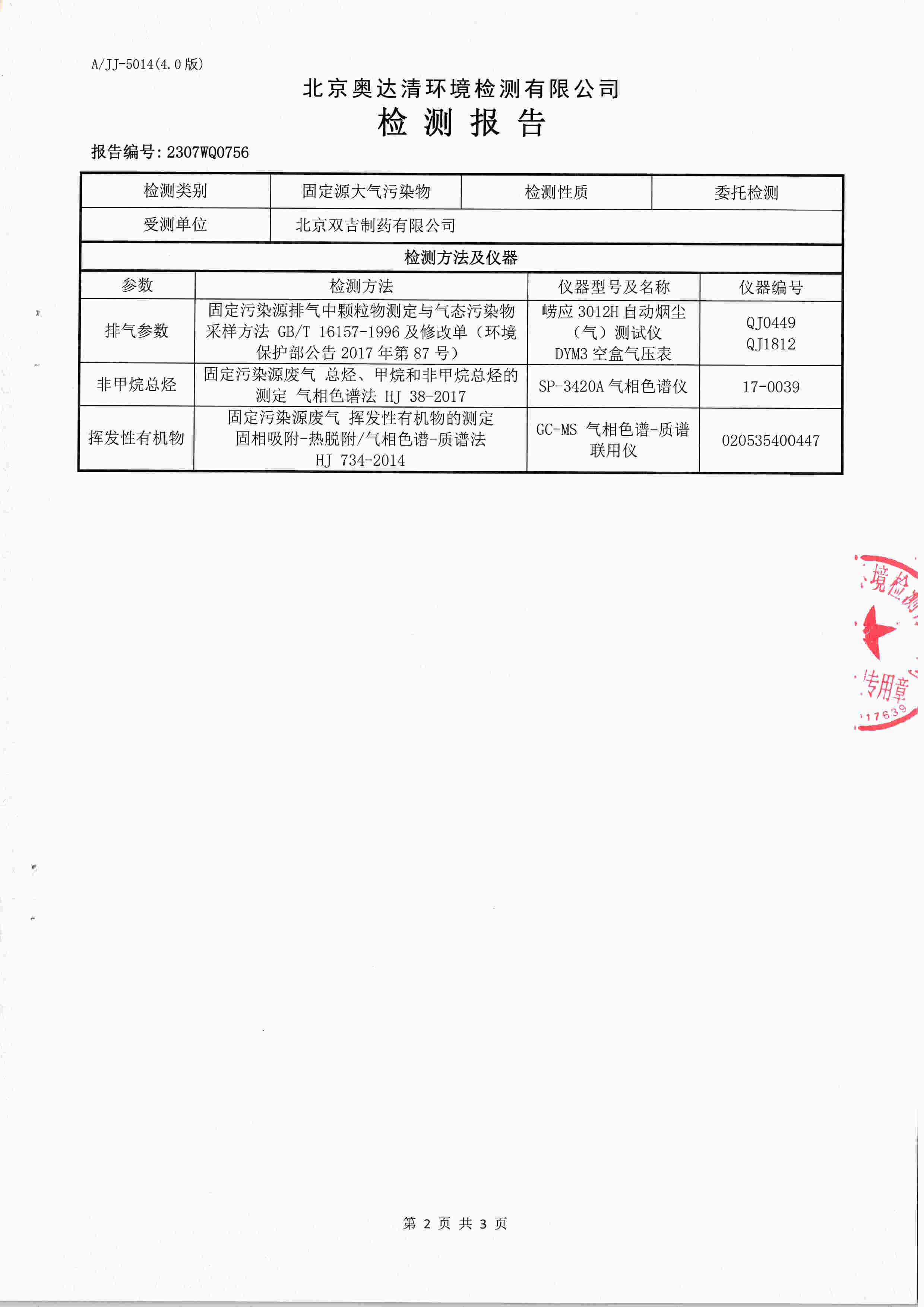 扫描10005.jpg