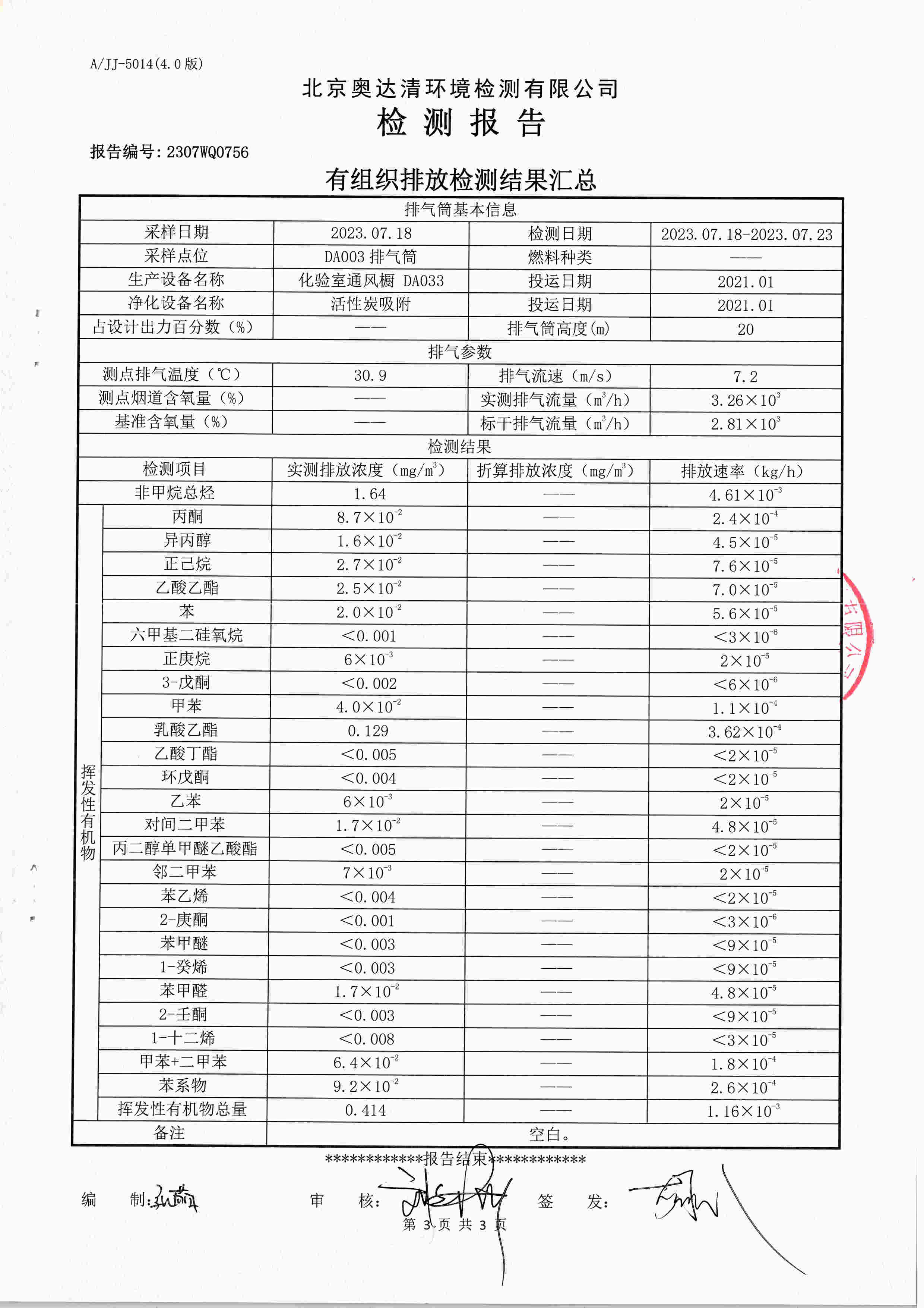 扫描10006.jpg