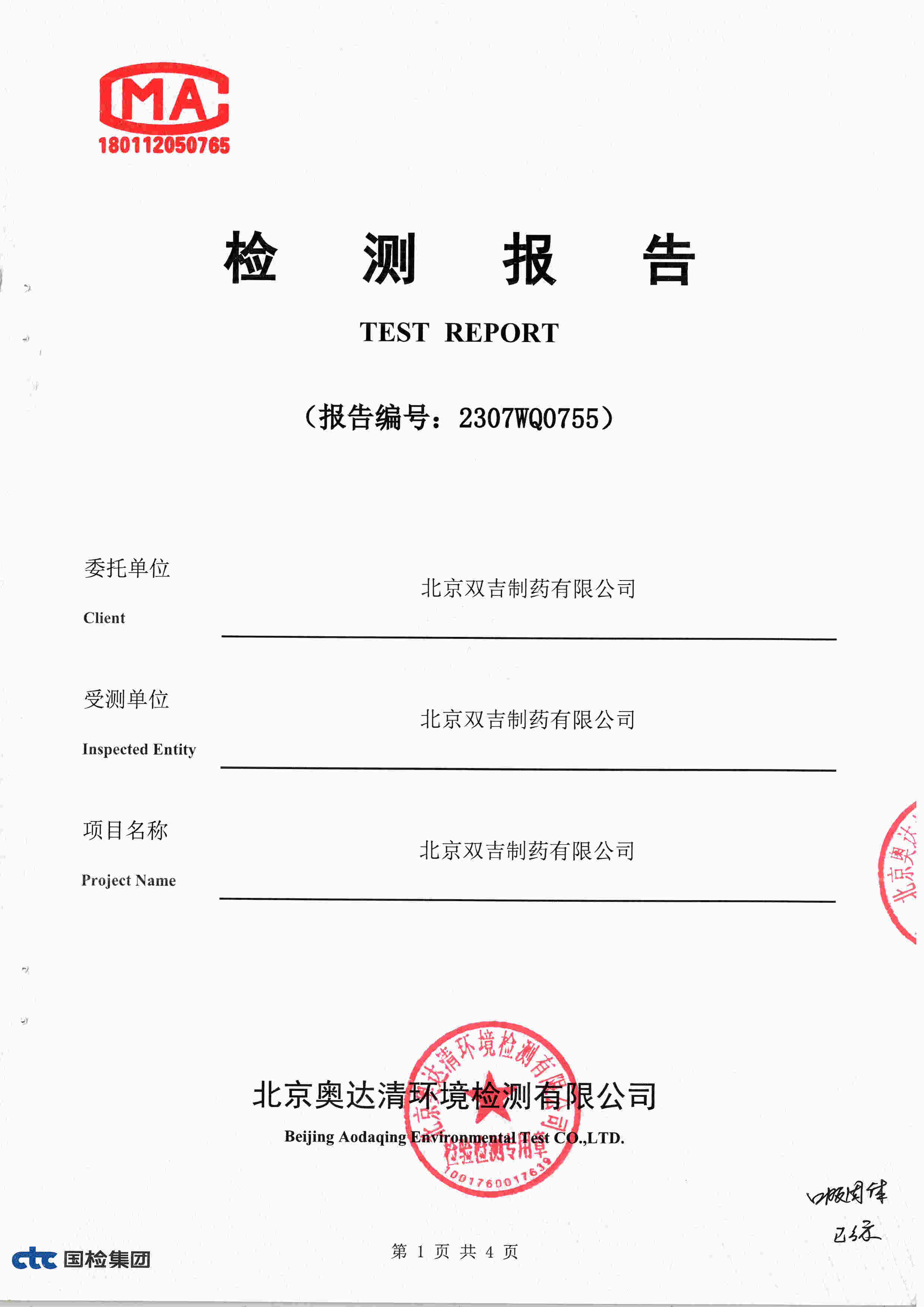 扫描10007.jpg