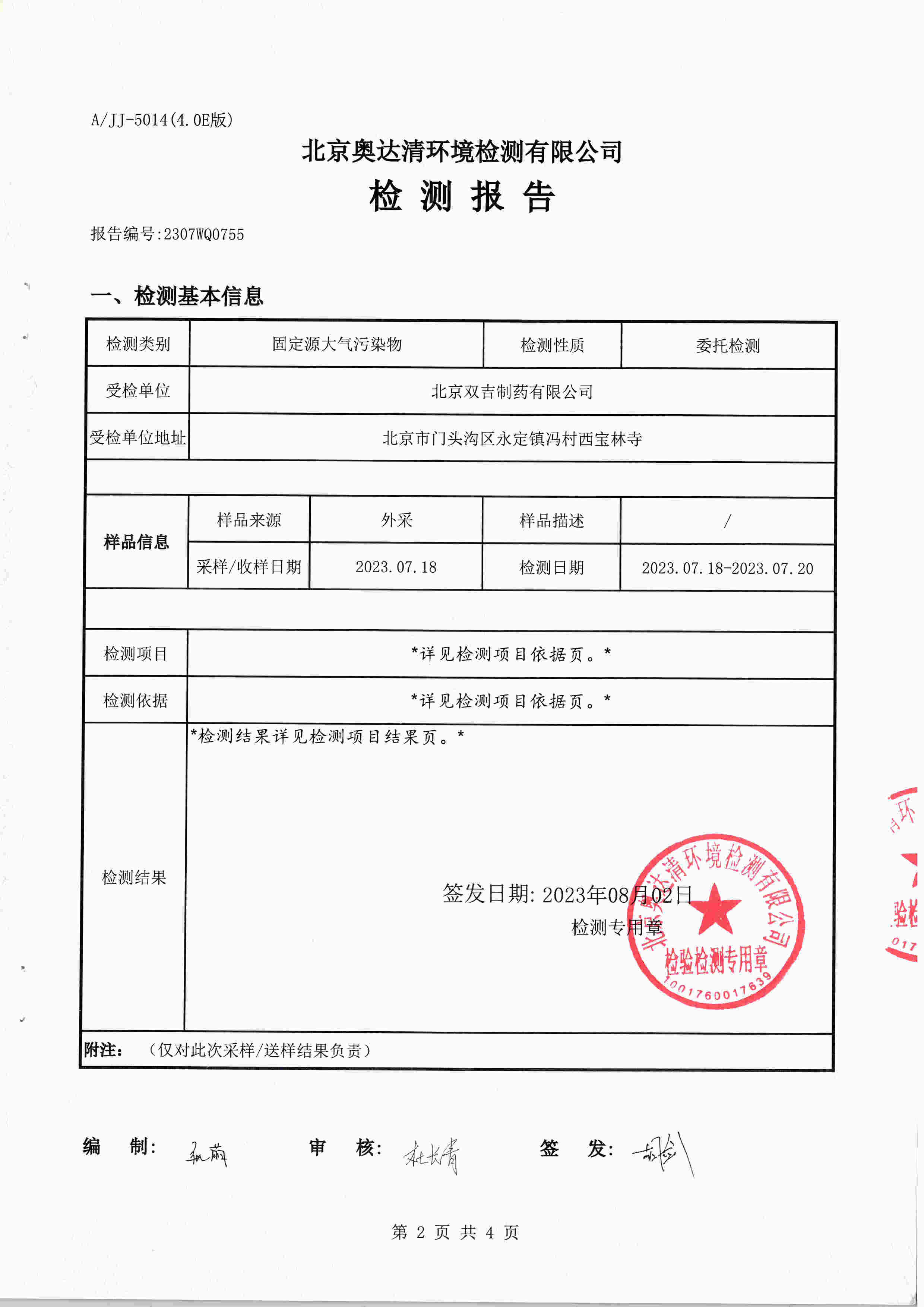 扫描10008.jpg