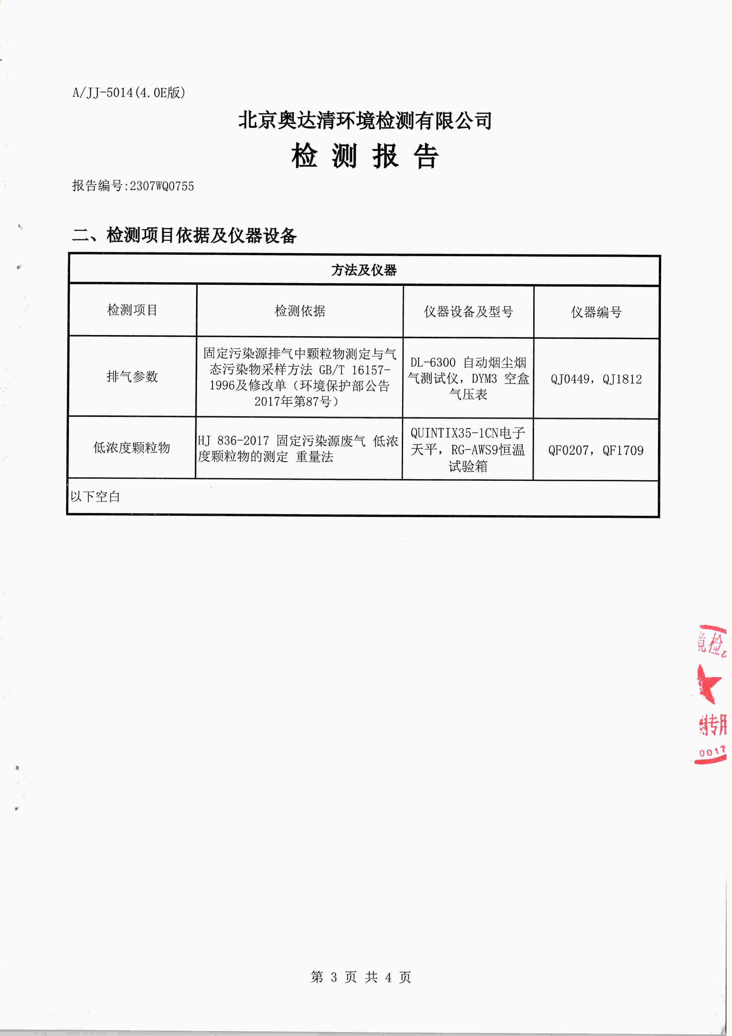 扫描10009.jpg