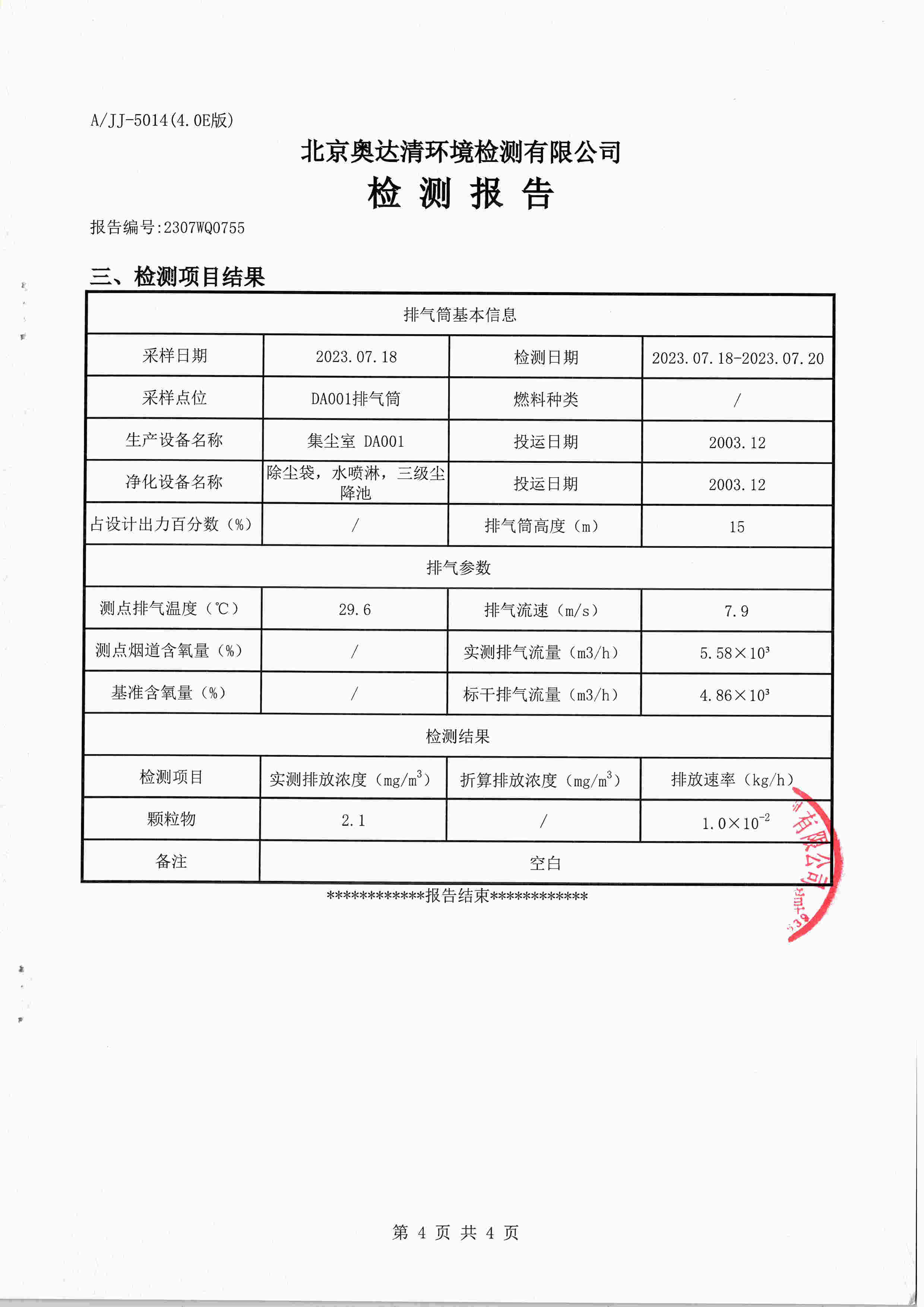 扫描10010.jpg