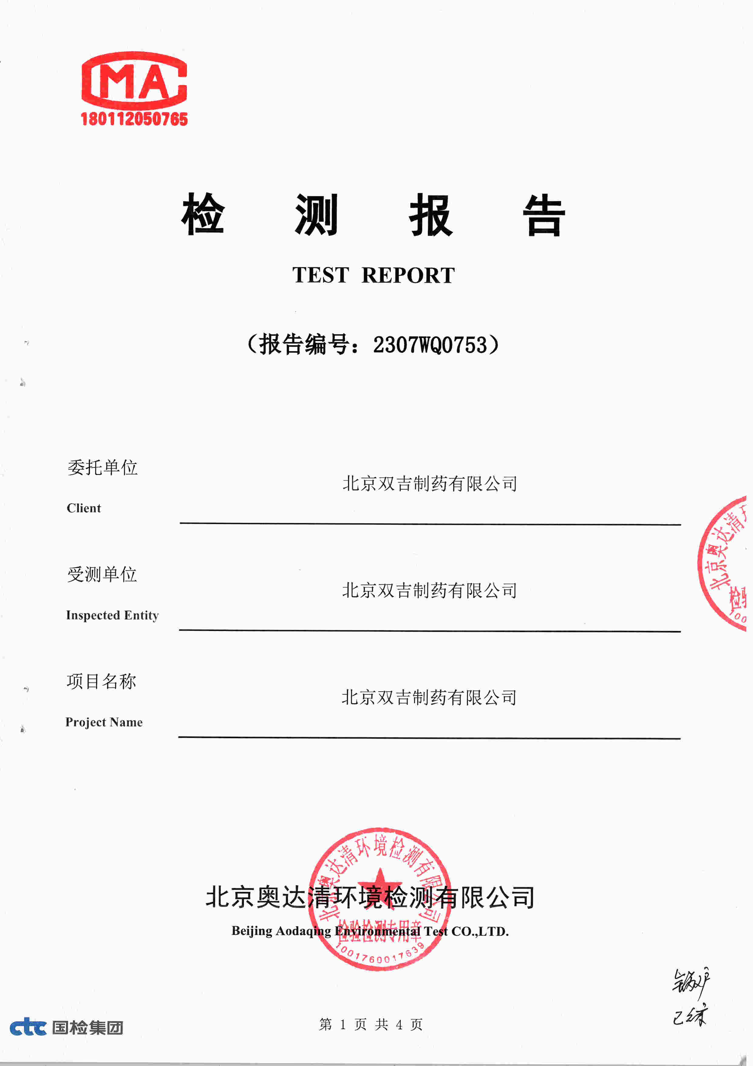 扫描10011.jpg