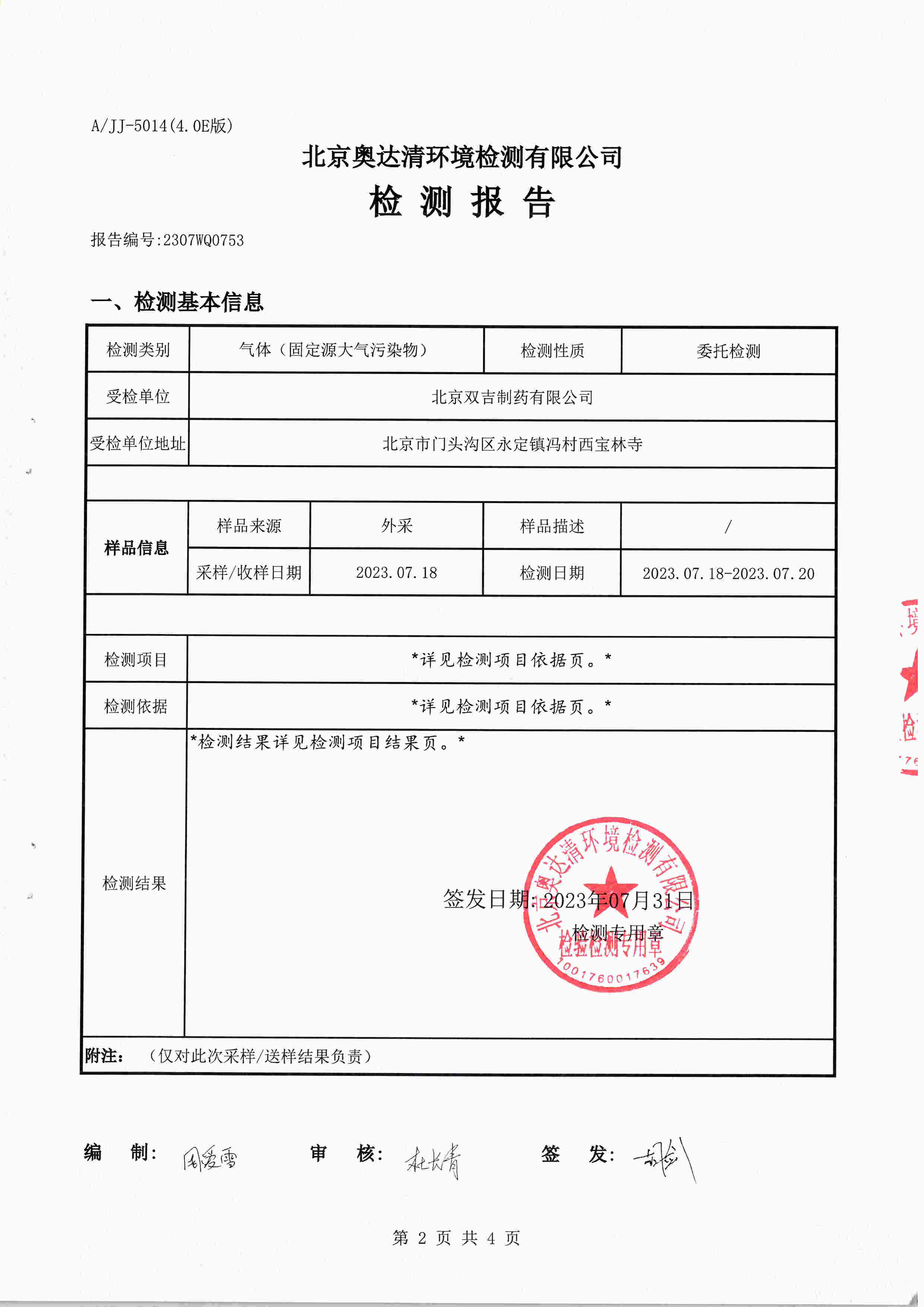 扫描10012.jpg