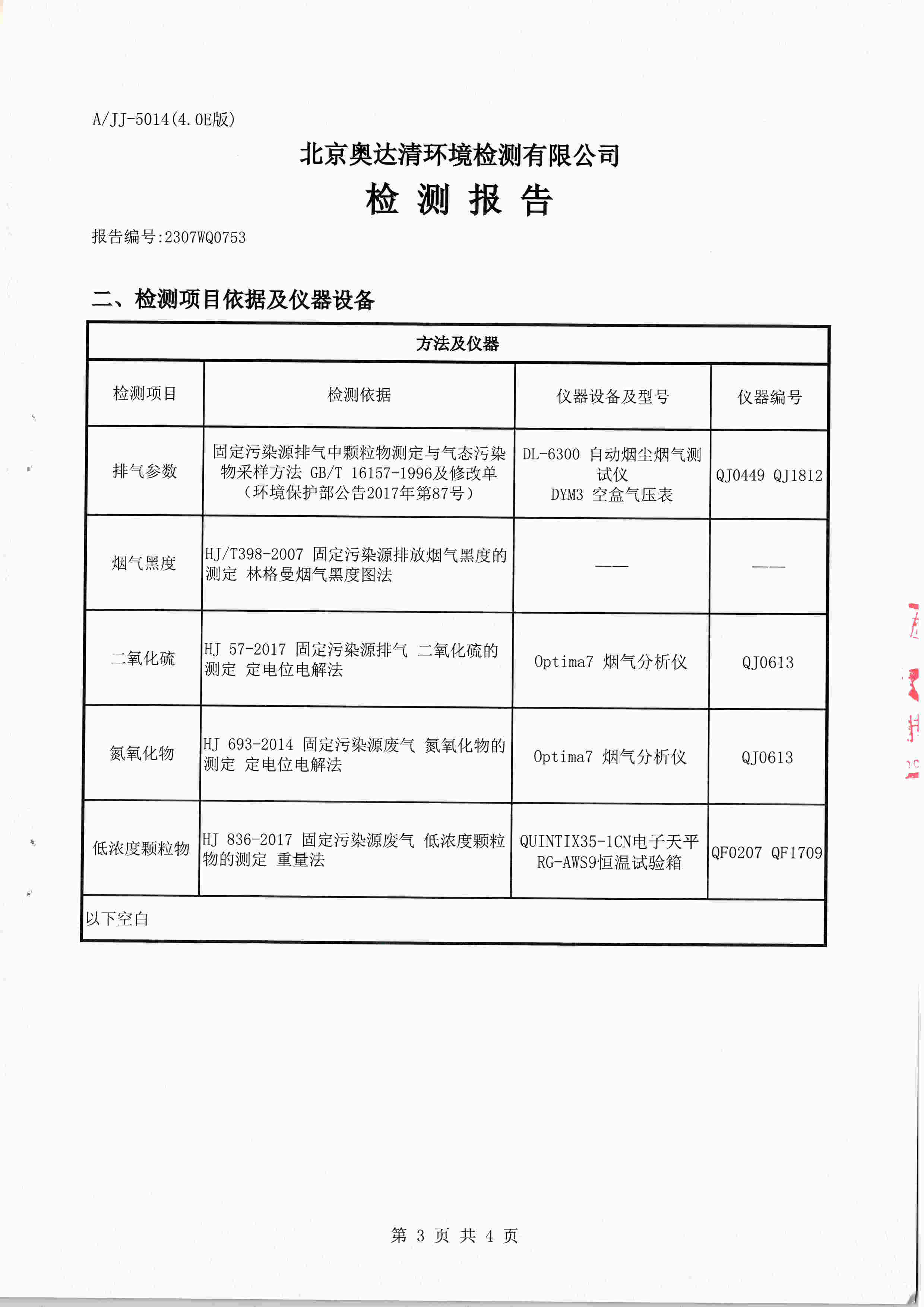 扫描10013.jpg