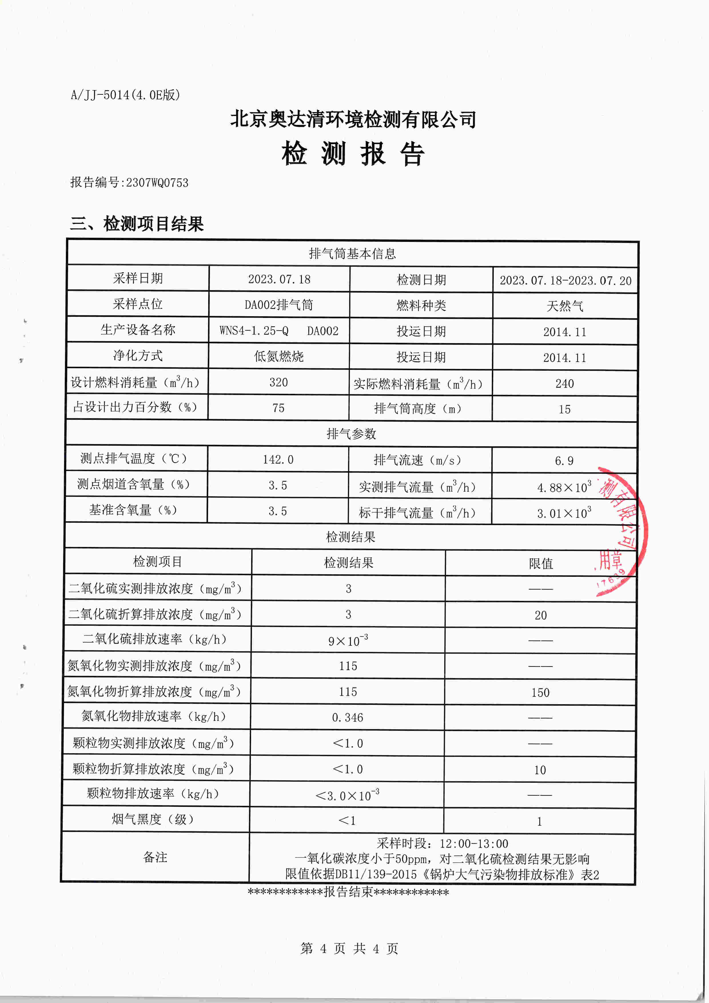 扫描10014.jpg