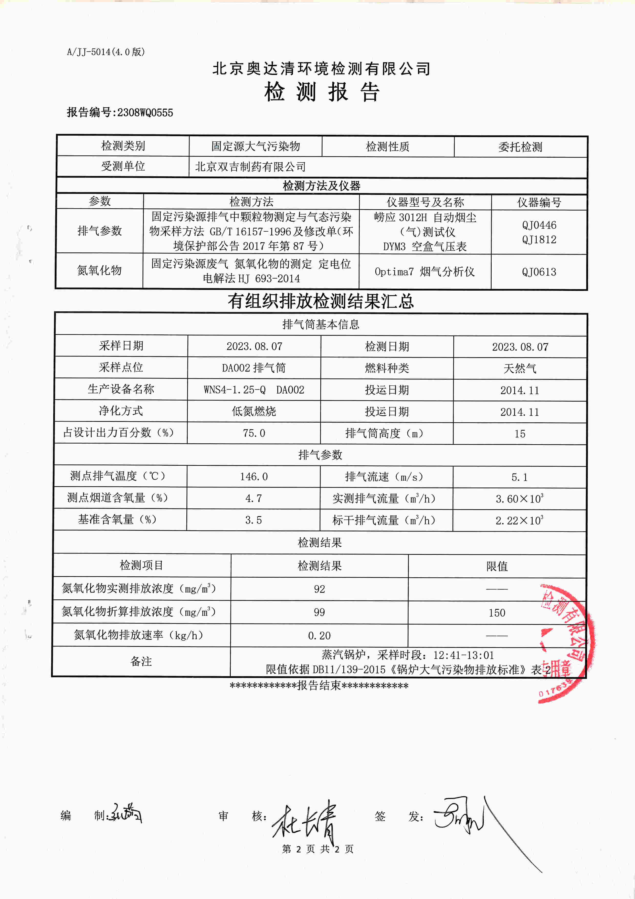 扫描10001.jpg
