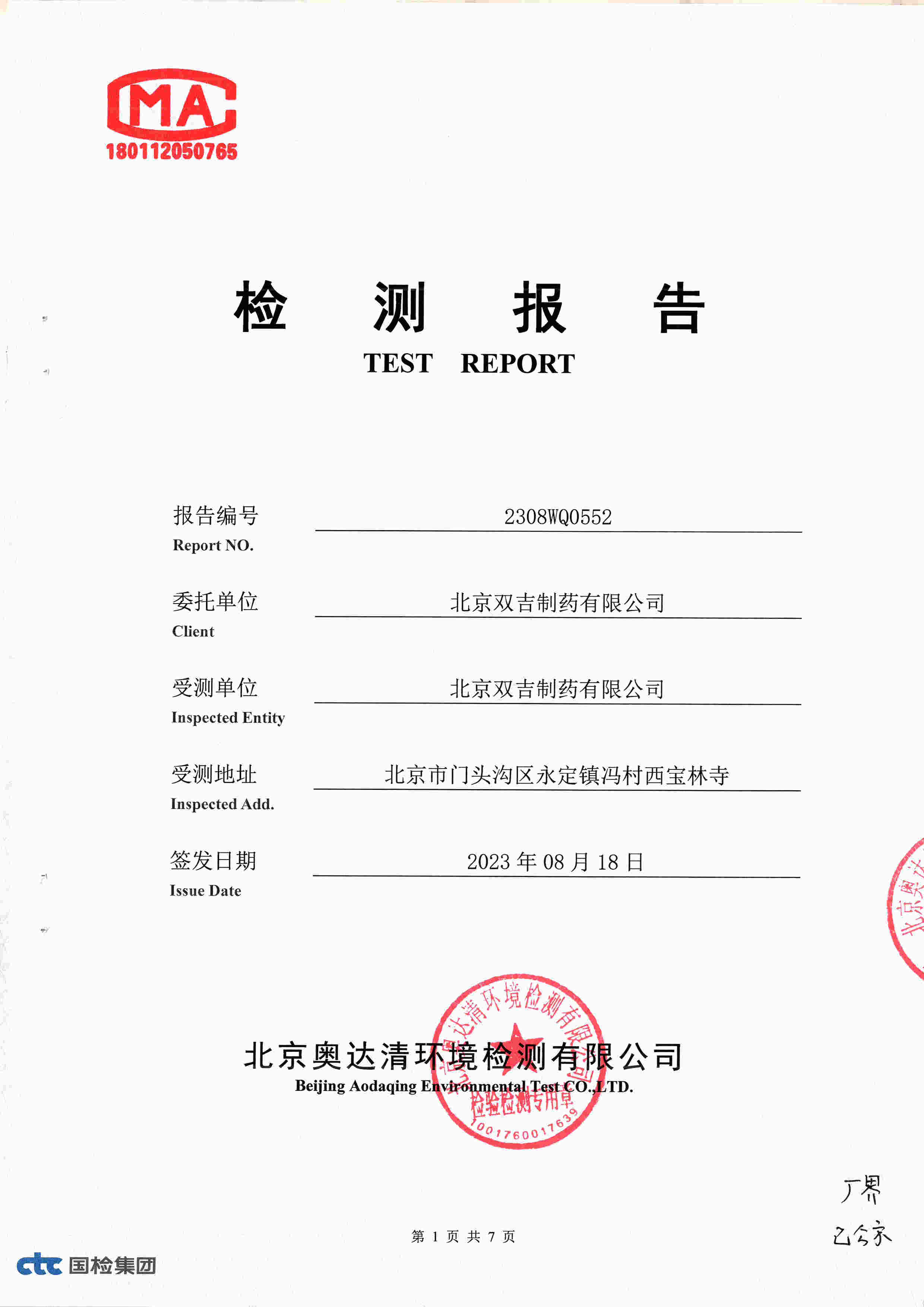 扫描10002.jpg
