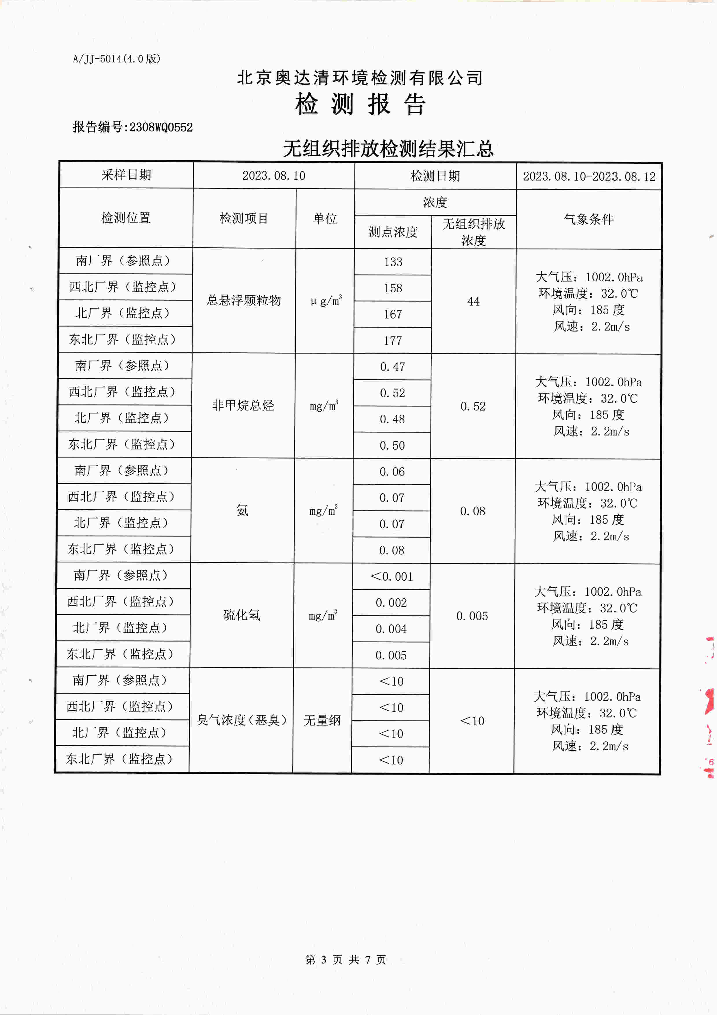 扫描10004.jpg