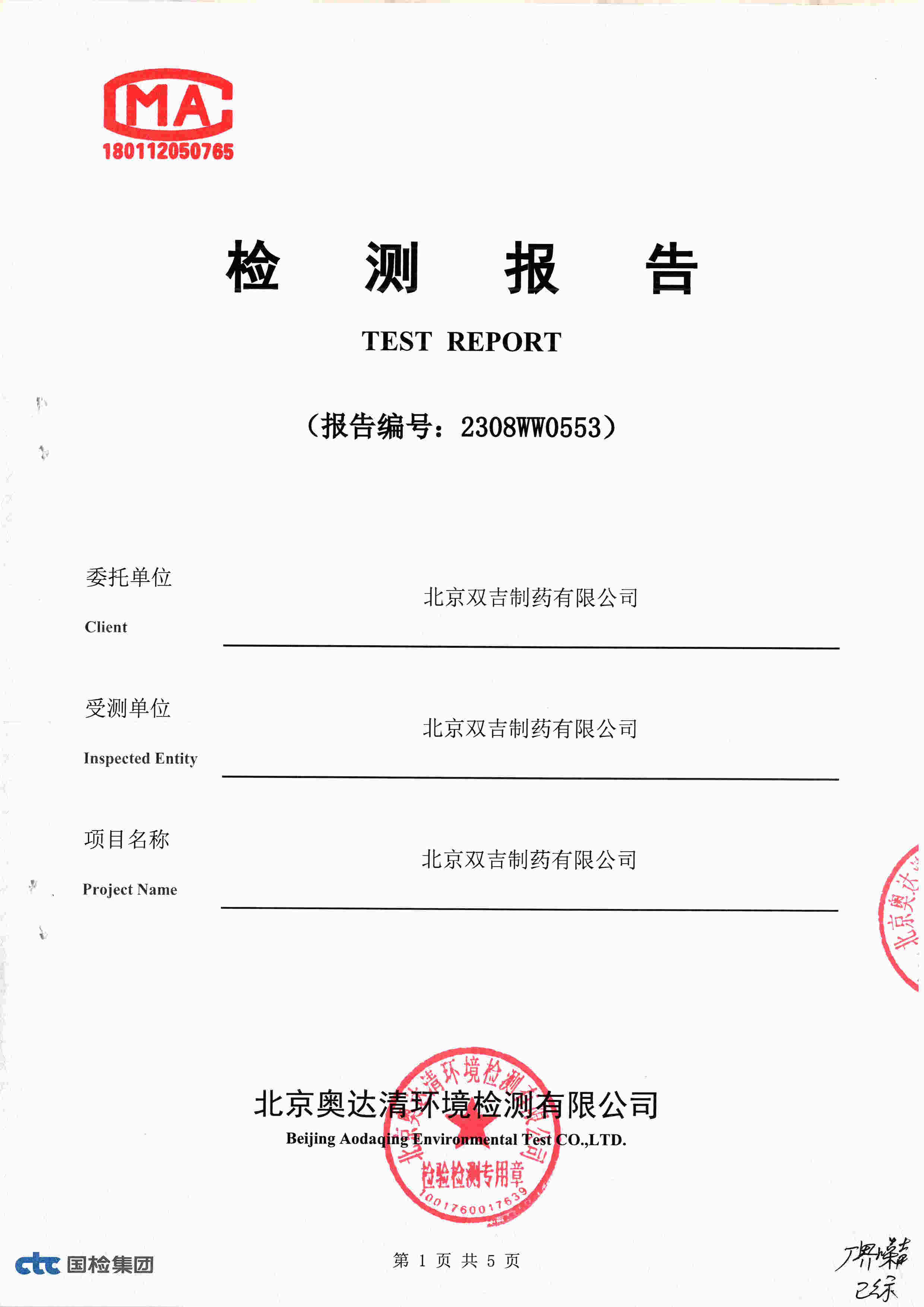 扫描10009.jpg