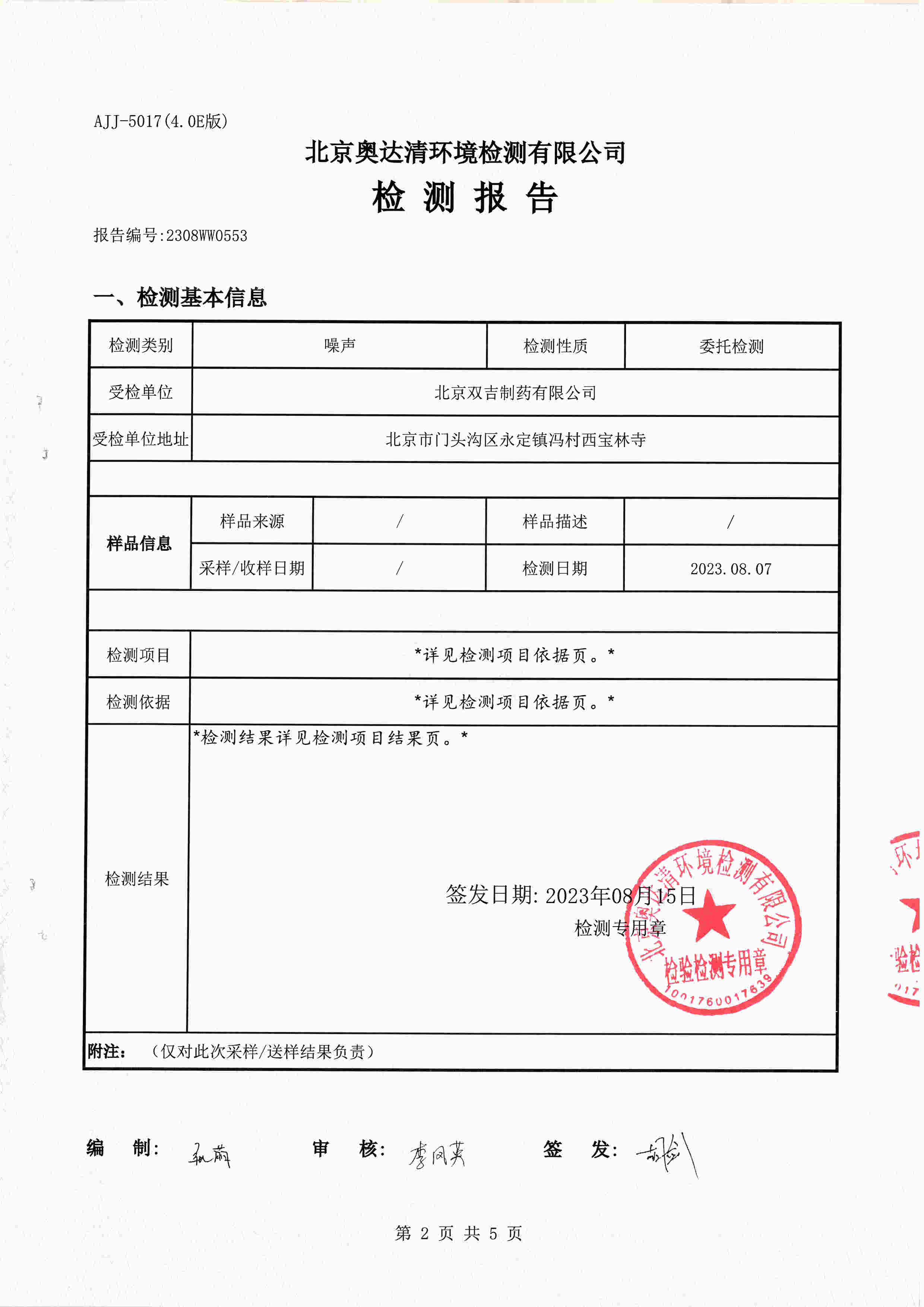扫描10010.jpg