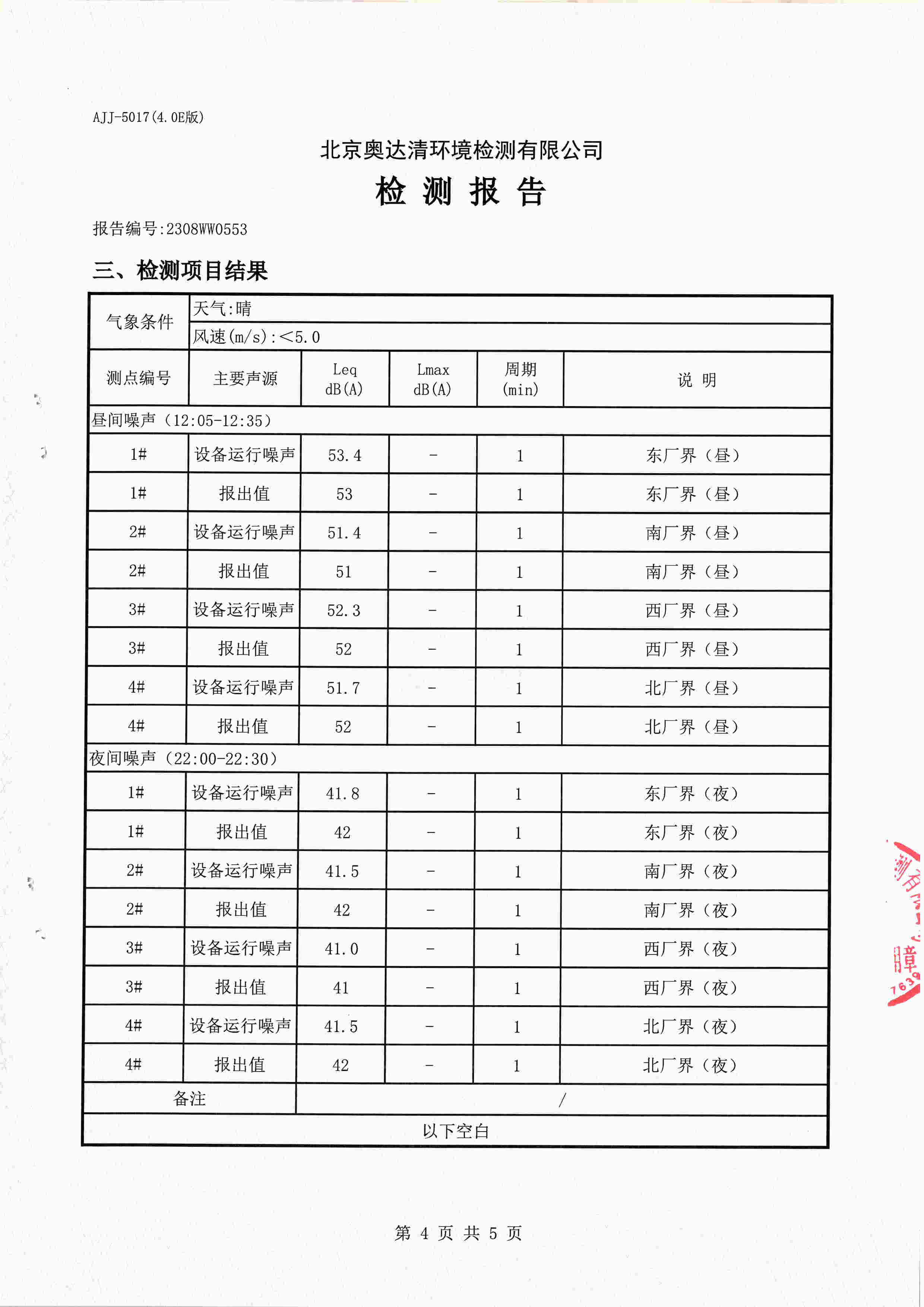 扫描10012.jpg