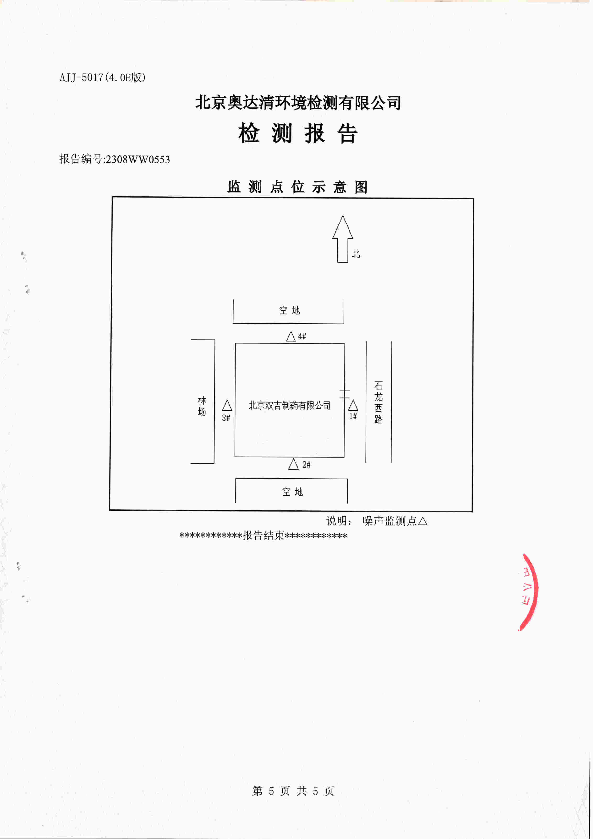 扫描10013.jpg