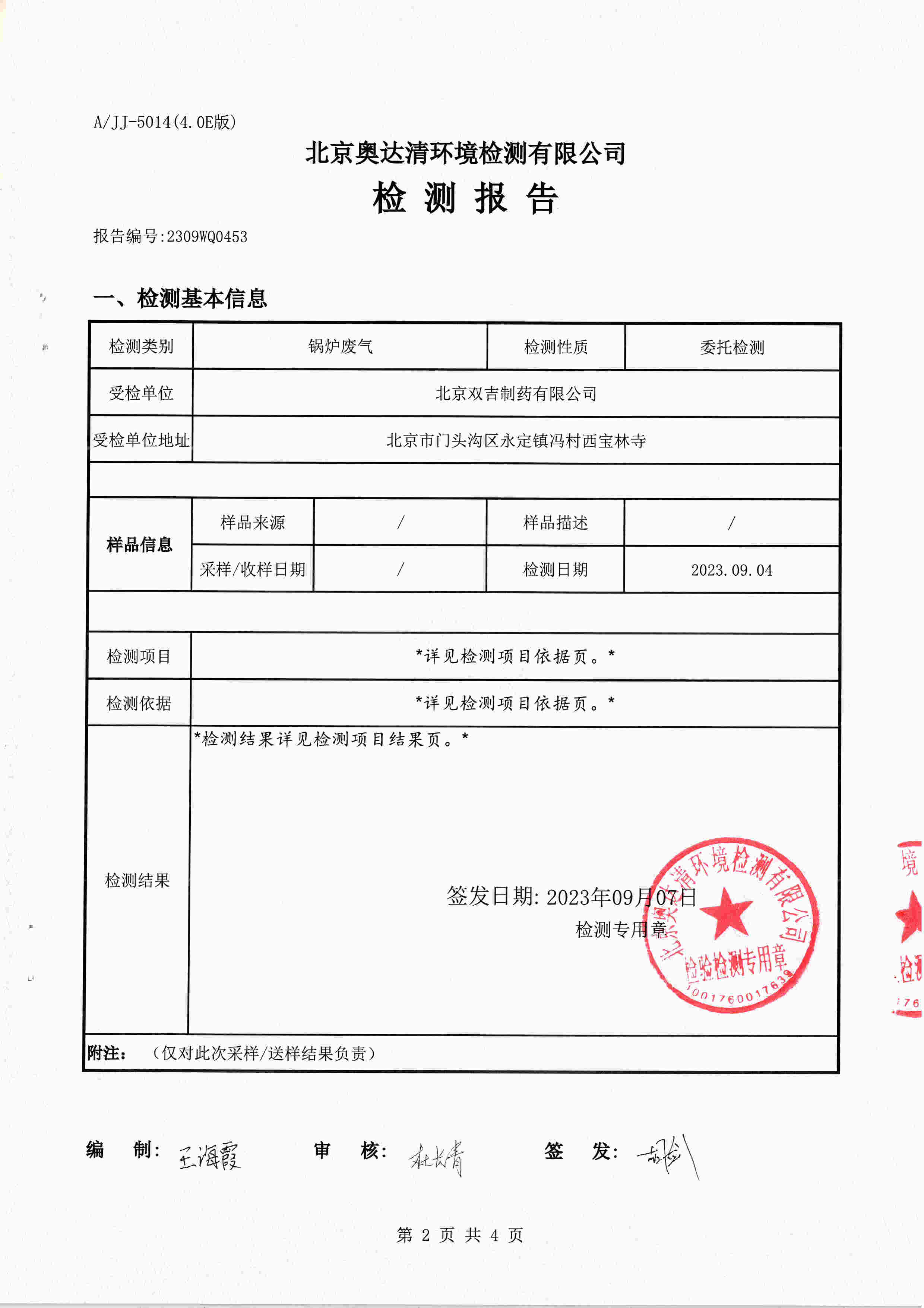 扫描10001.jpg