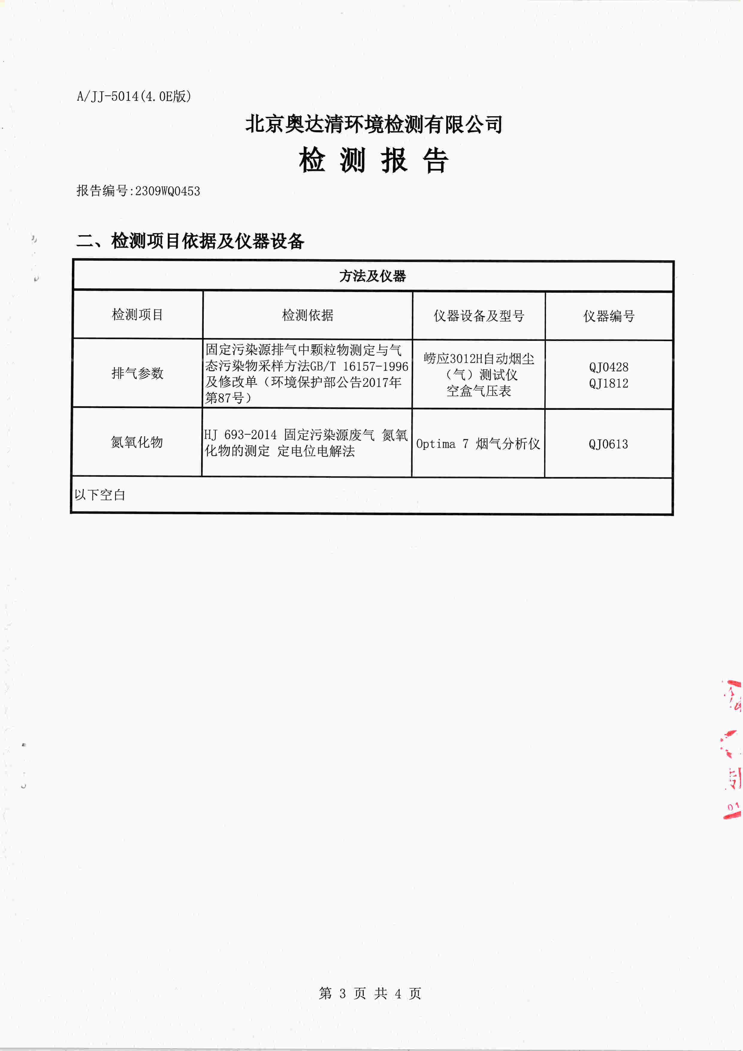 扫描10002.jpg