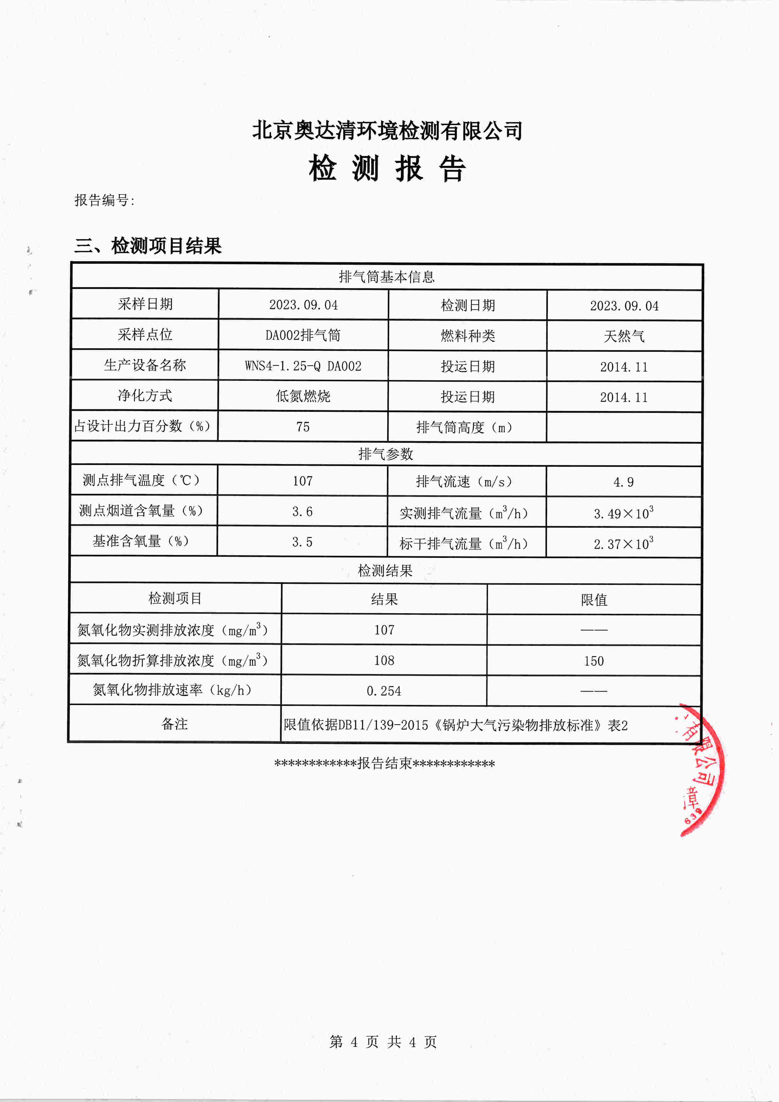 扫描10003.jpg