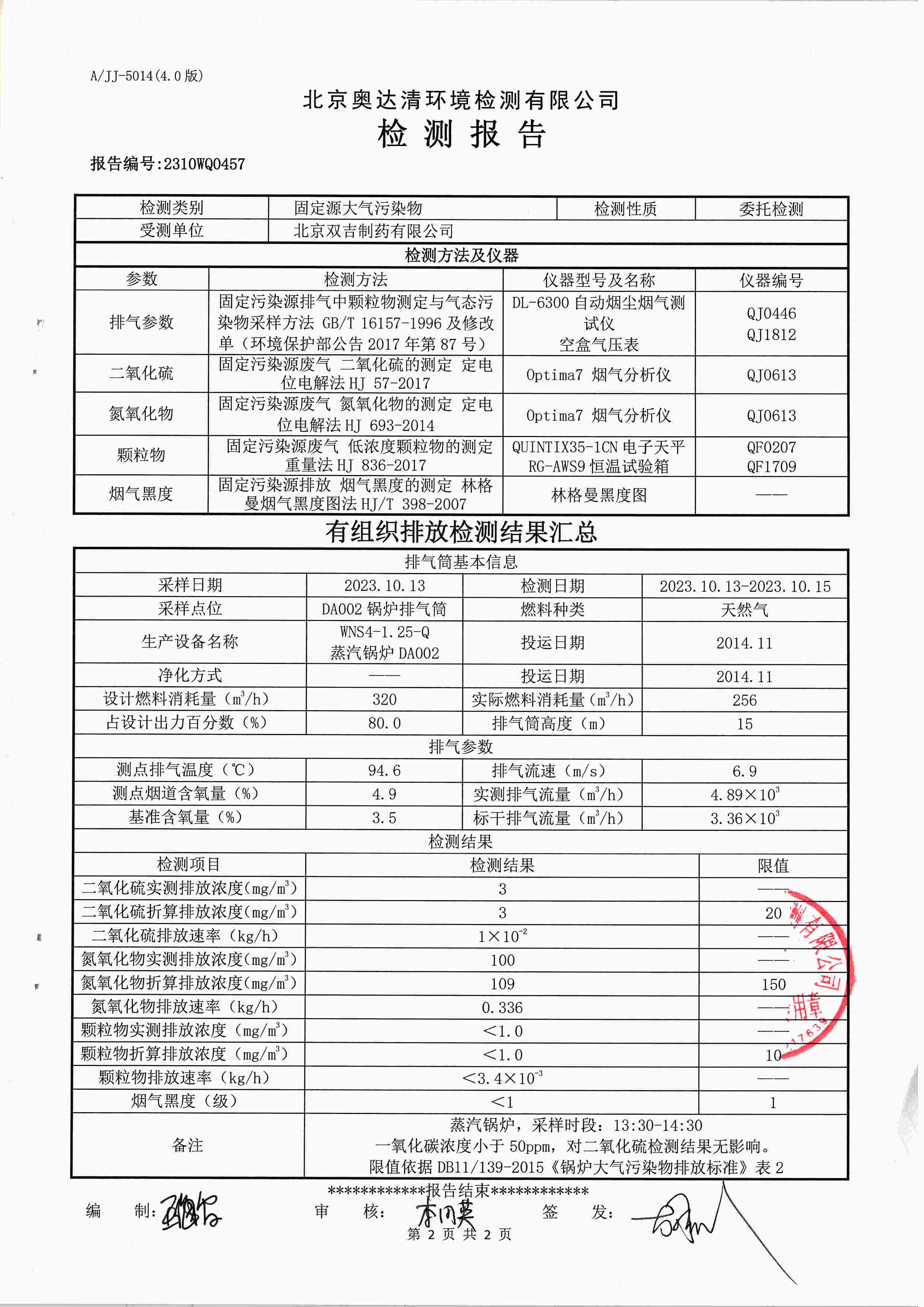 扫描10001.jpg
