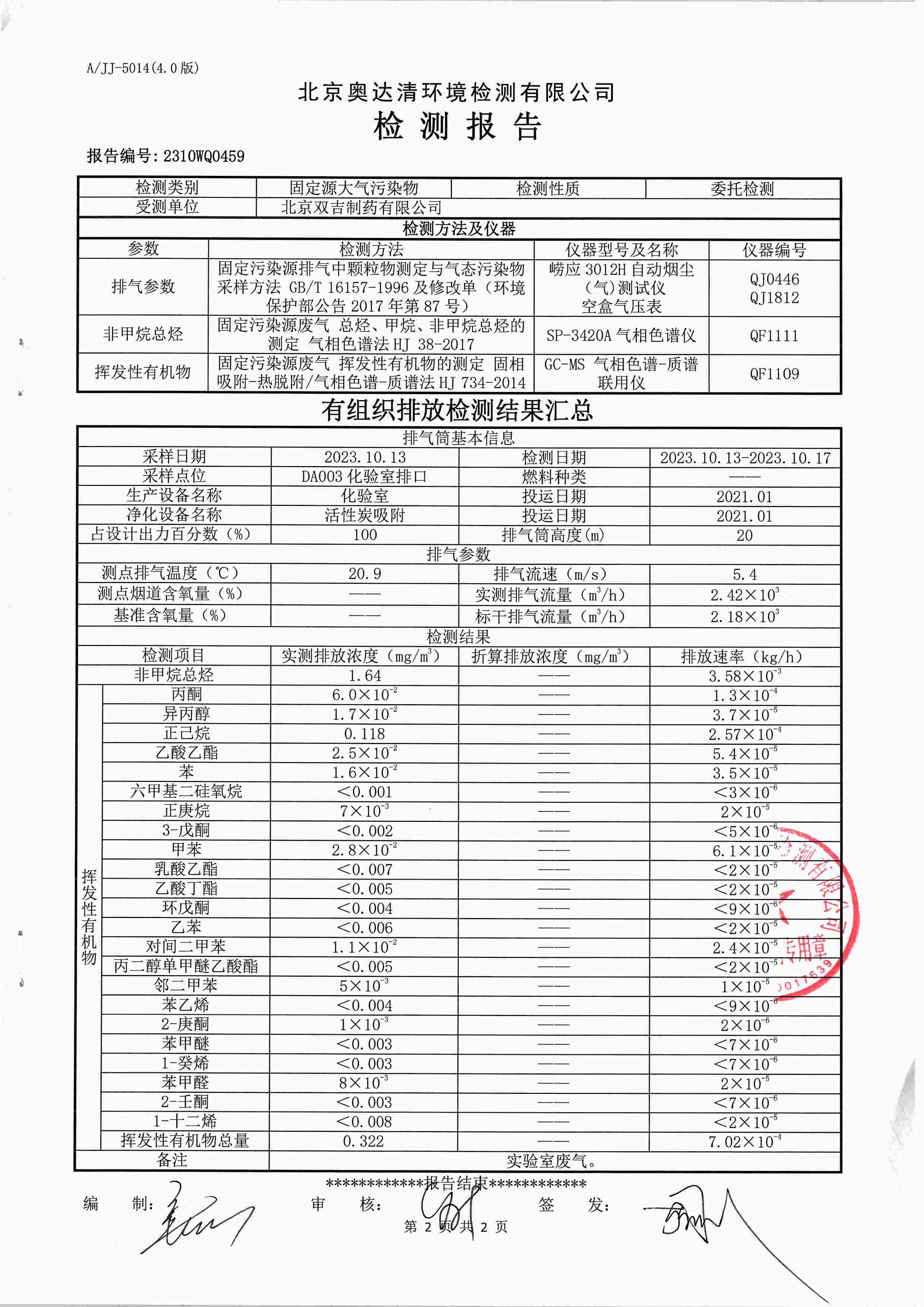 扫描10003.jpg