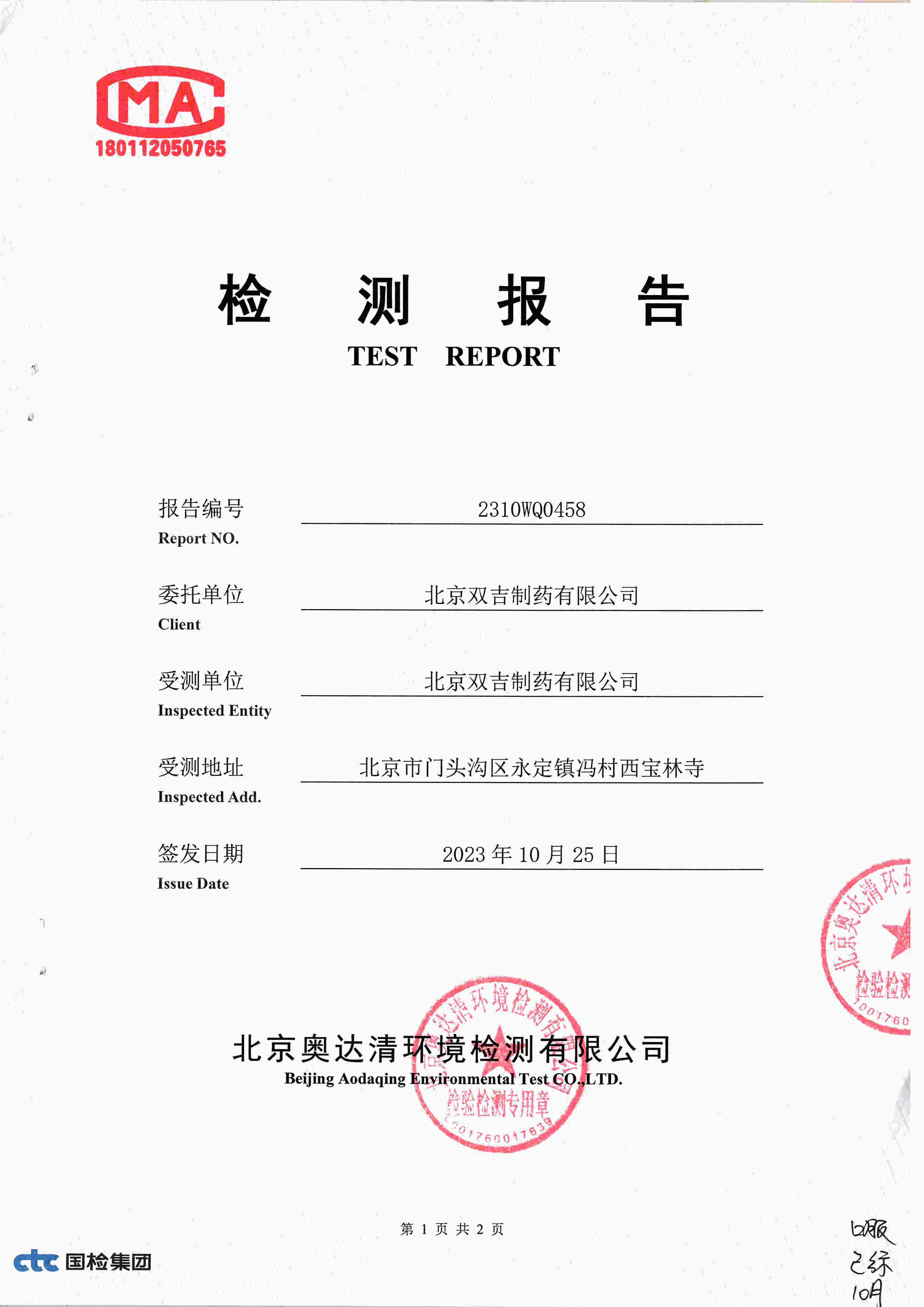 扫描10004.jpg