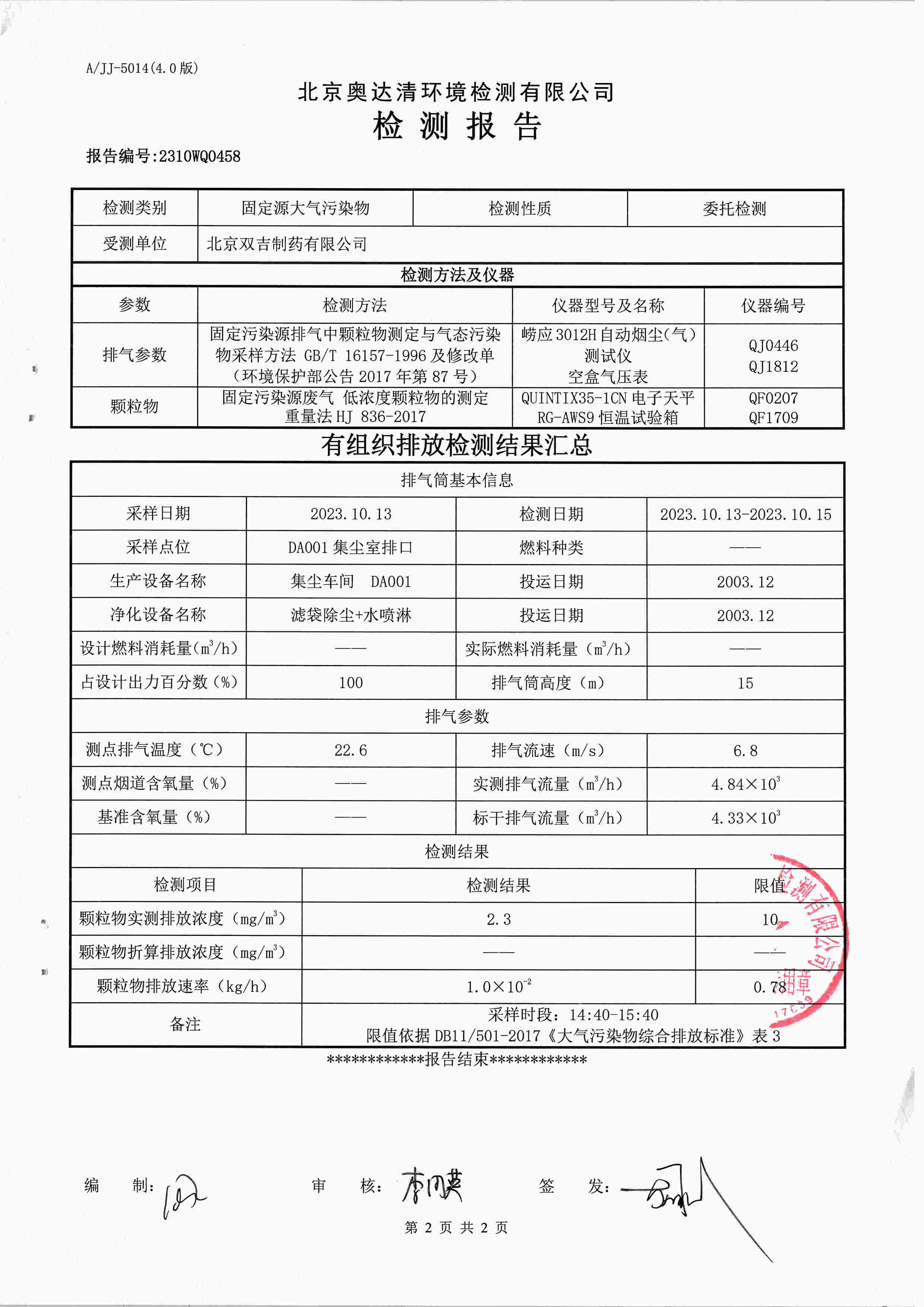 扫描10005.jpg