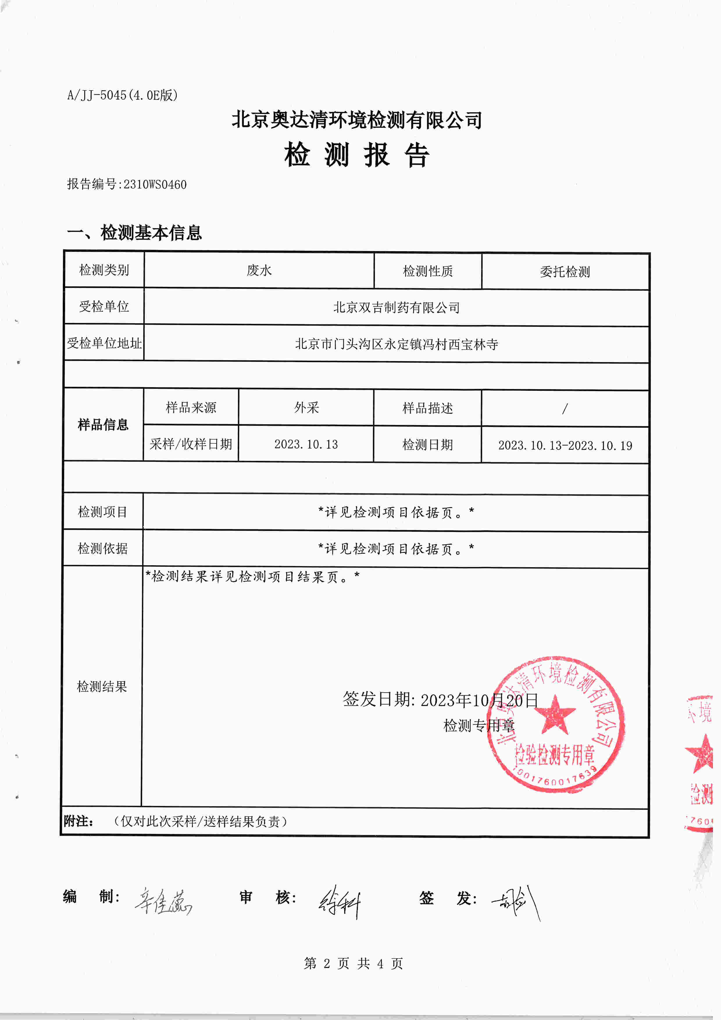 扫描10007.jpg