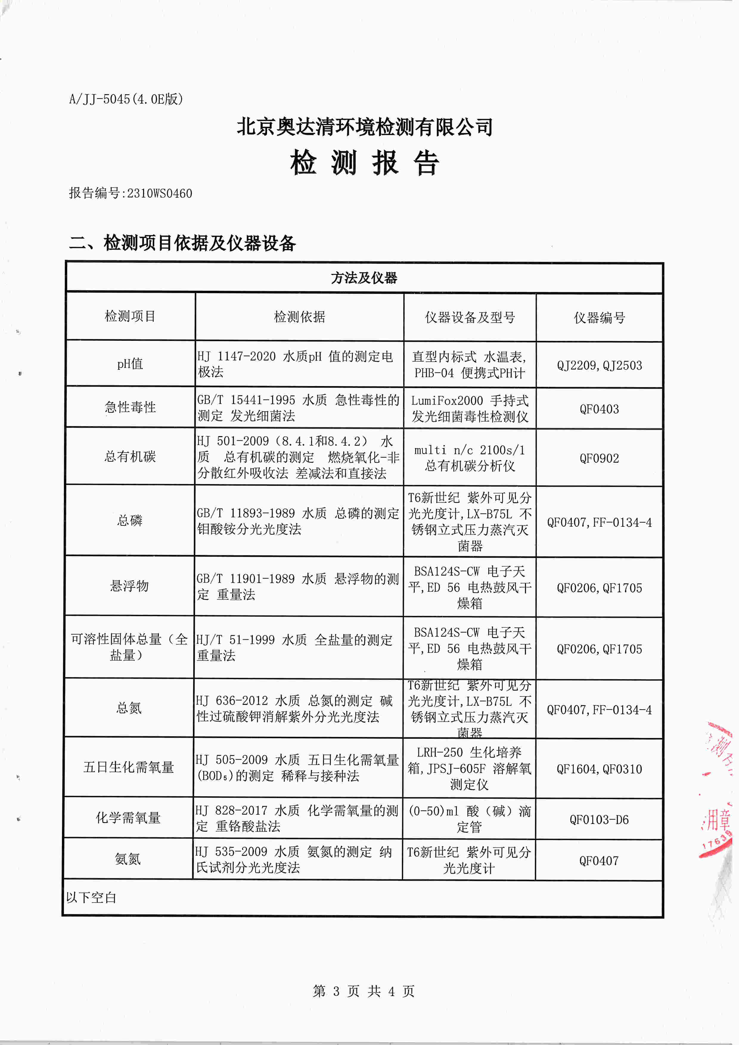 扫描10008.jpg