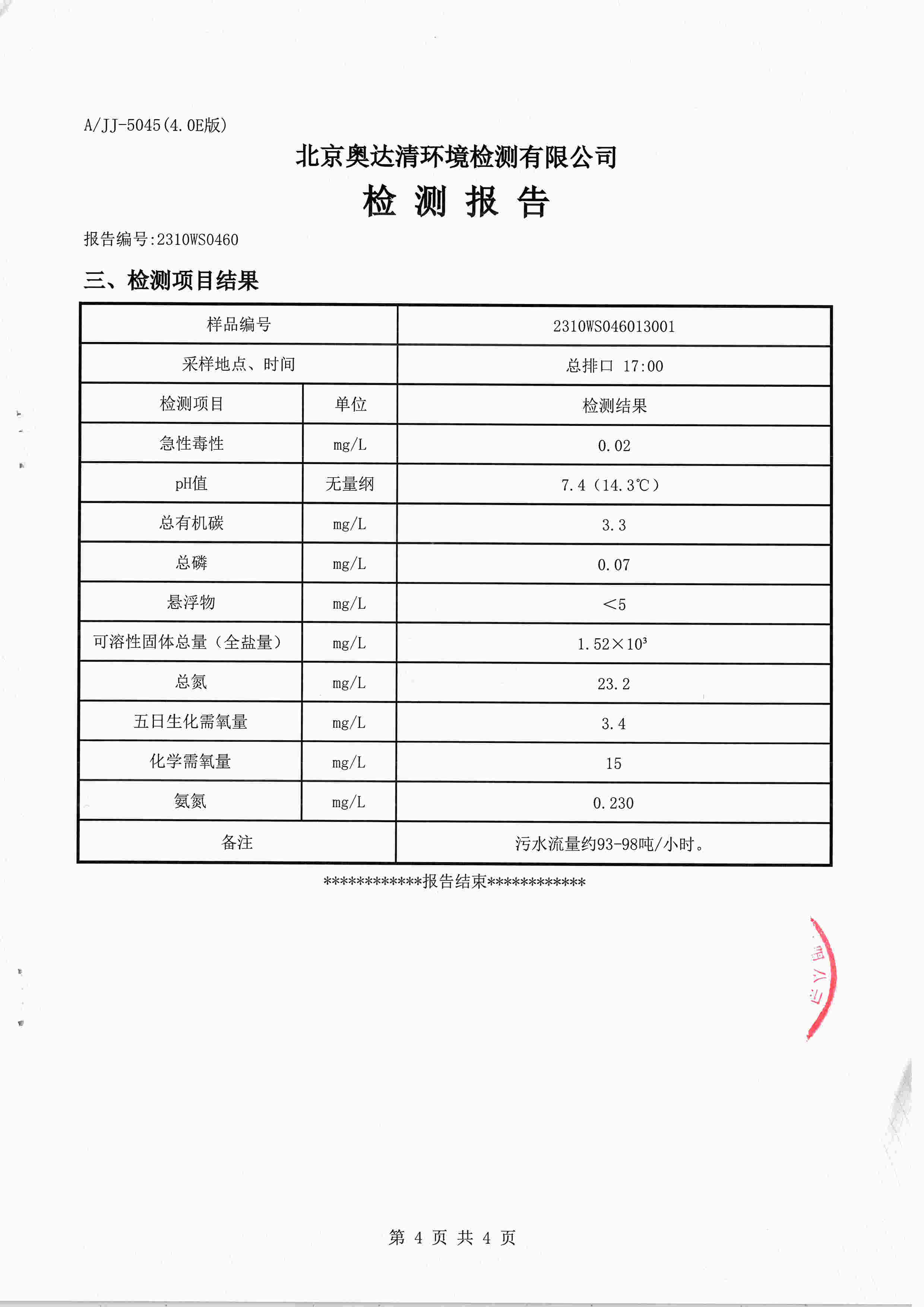 扫描10009.jpg