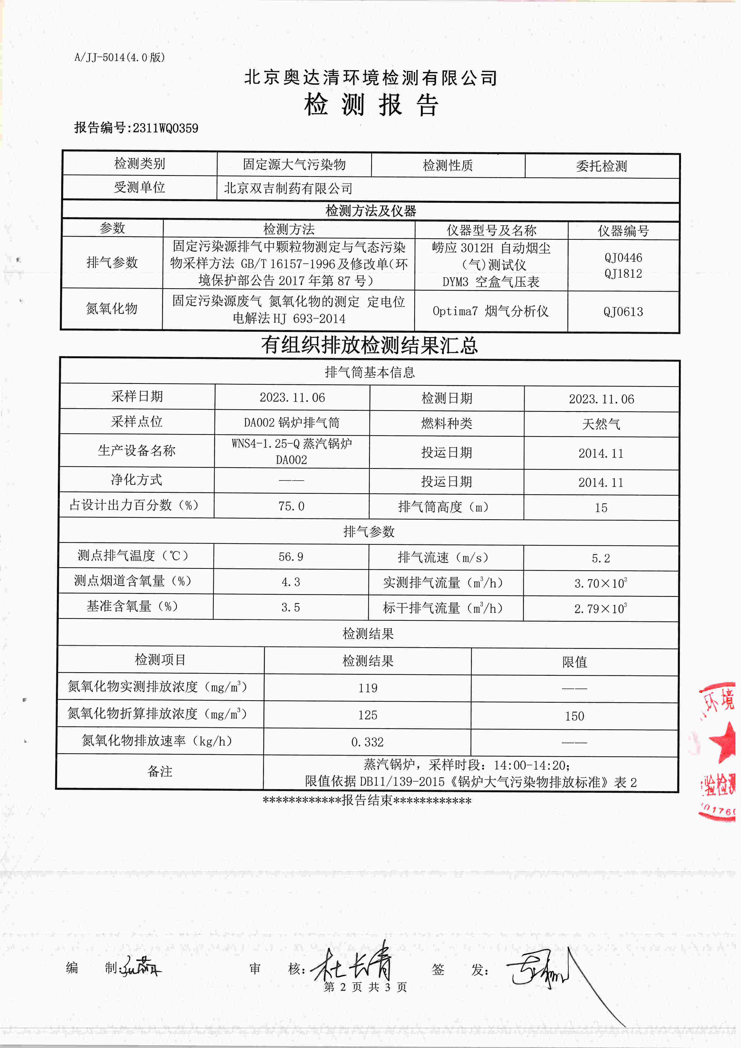 扫描10001.jpg