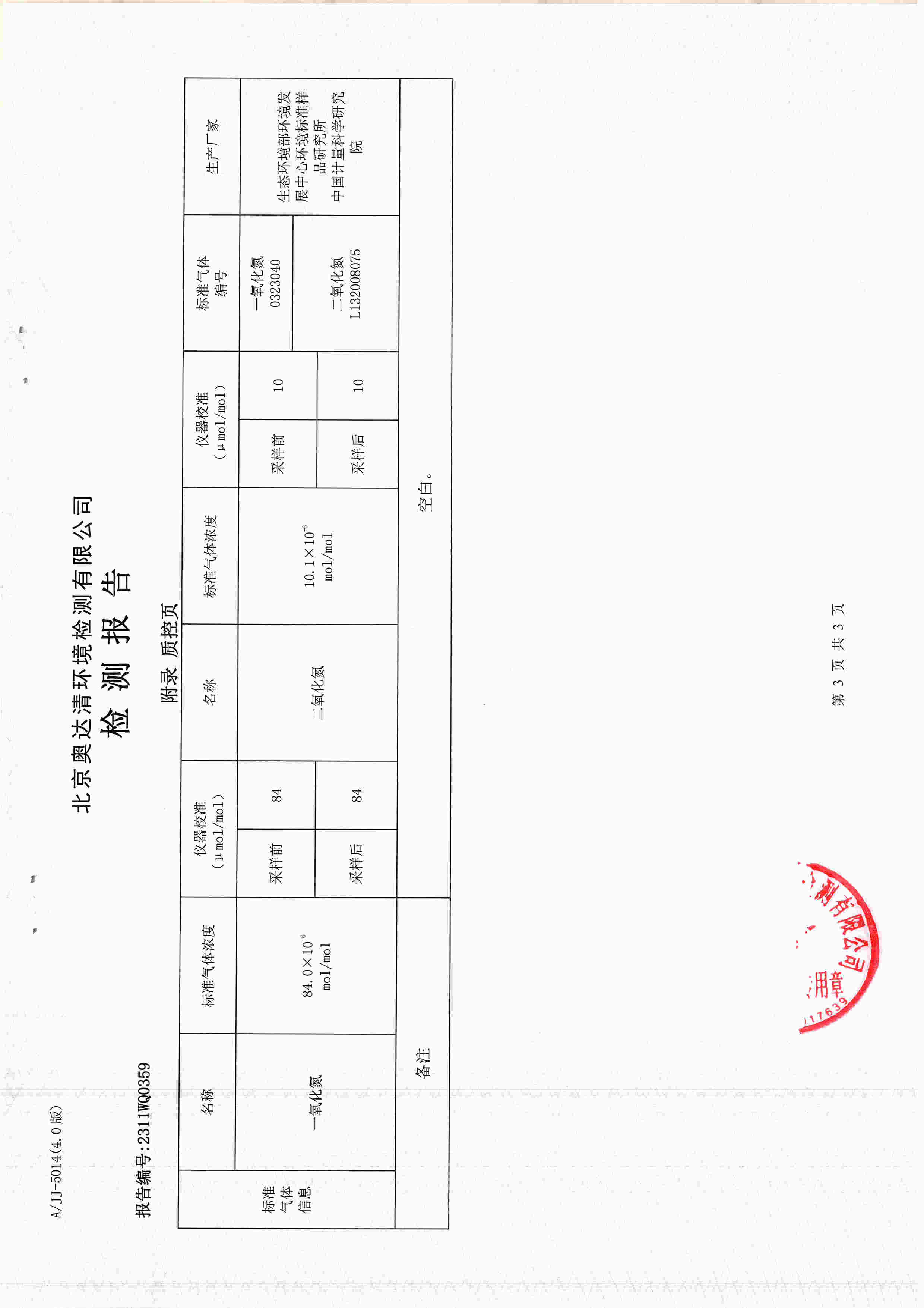扫描10002.jpg