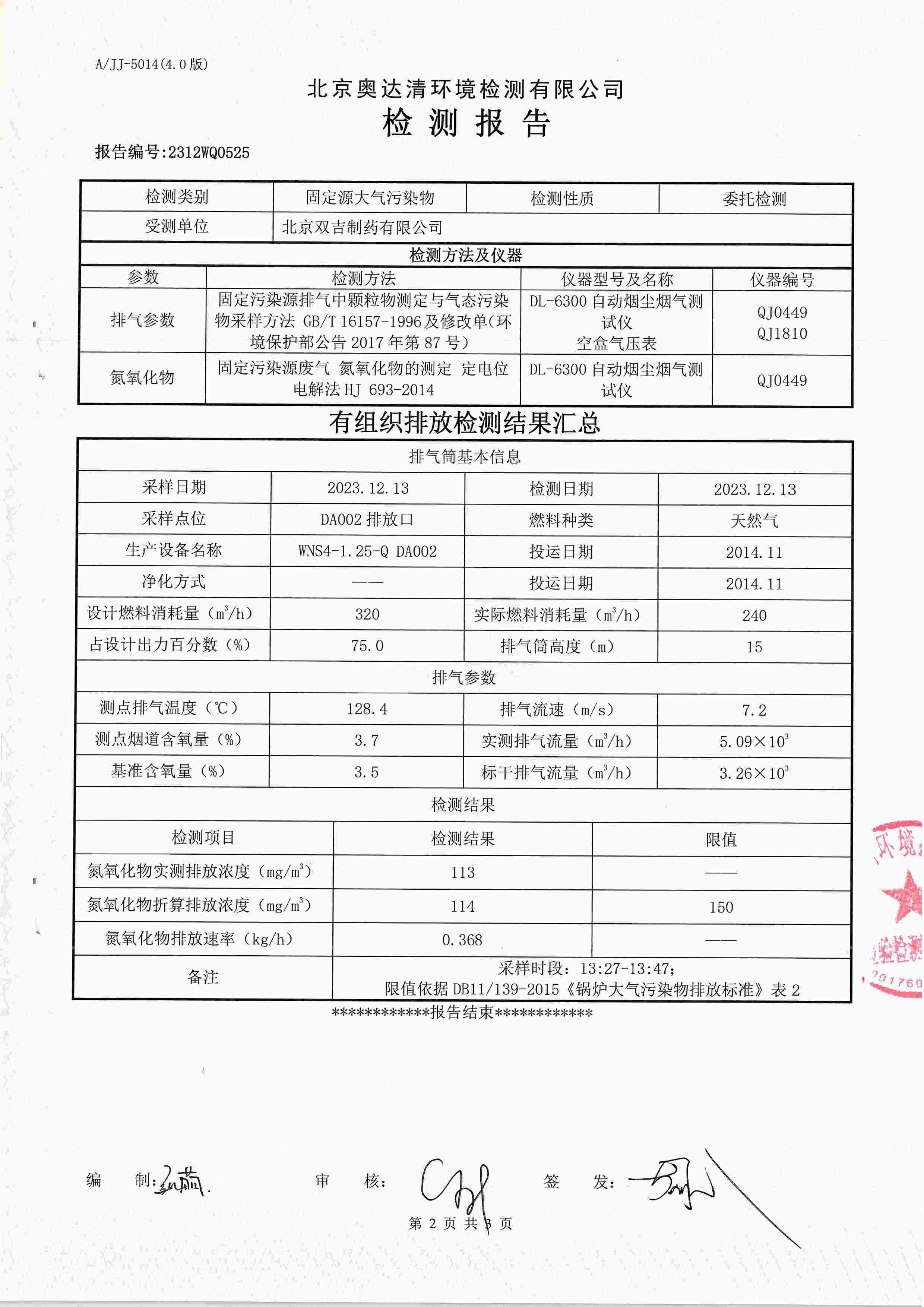 扫描10001.jpg