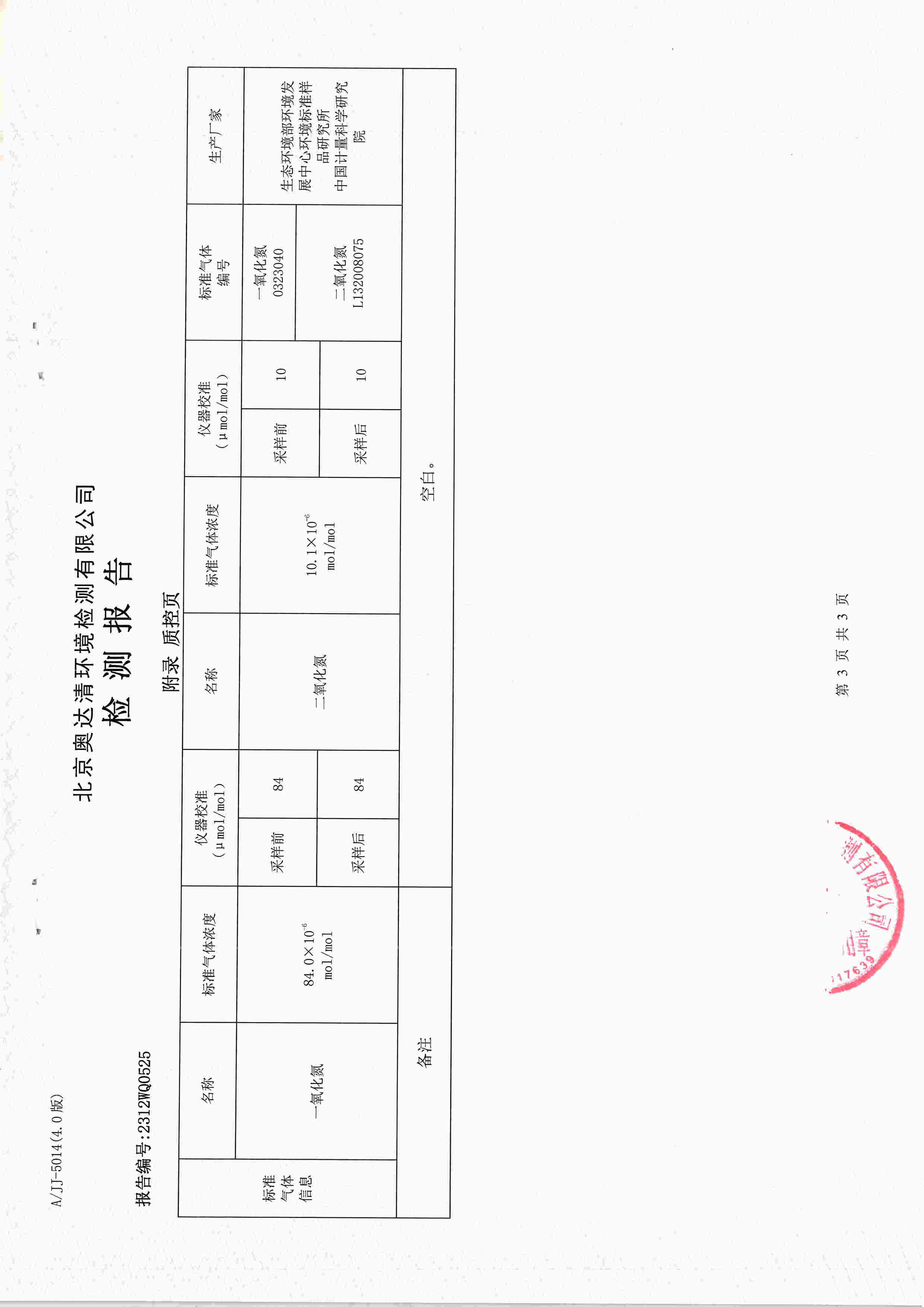 扫描10002.jpg