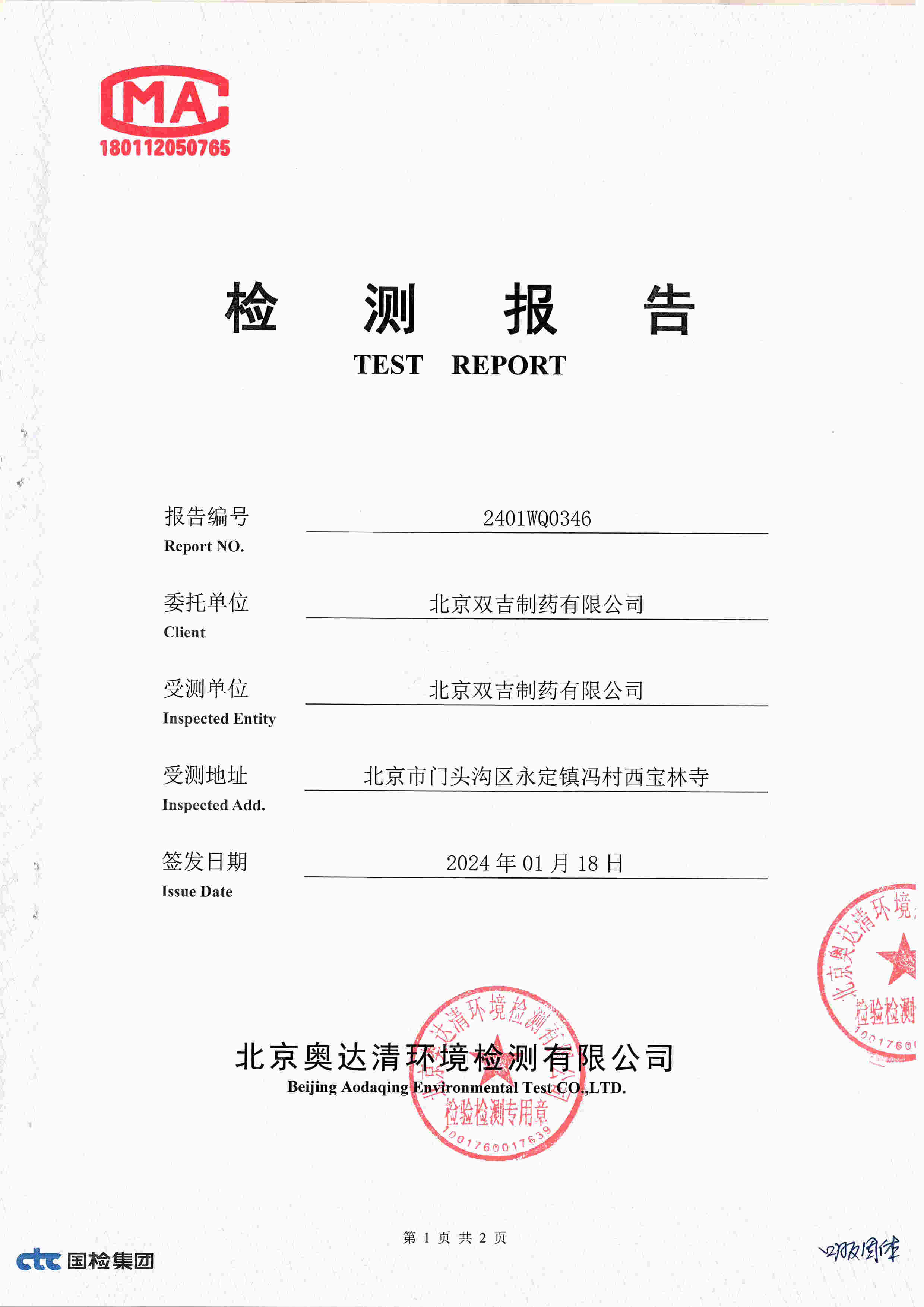 扫描10003.jpg
